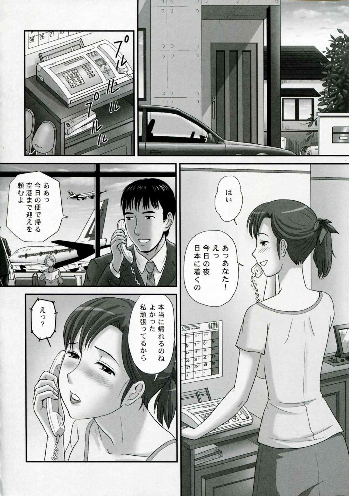【エロ漫画】【エロ漫画】貞淑だったハズの人妻が元上司に堕とされて……元上司とのねちっこいセックスに慣らされてしまったカラダは、愛しい夫とではもう満足できなくなっていた。【絵魔：あなたが知らないネトラレ妻の顔】