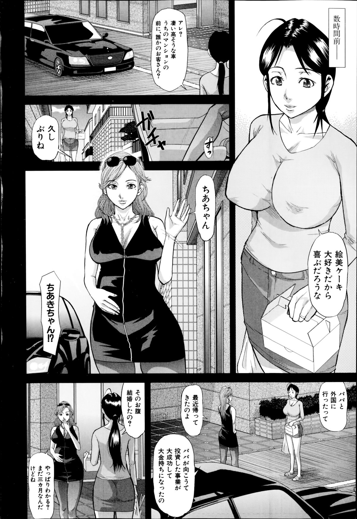 【エロ漫画】【エロ漫画】肉便器状態でハード調教を受けまくる爆乳熟女…言いなりでやられ放題な彼女はアナルセックスや異物挿入など搾乳など好き放題におもちゃにされる!【骨太男爵:パパだいすき】