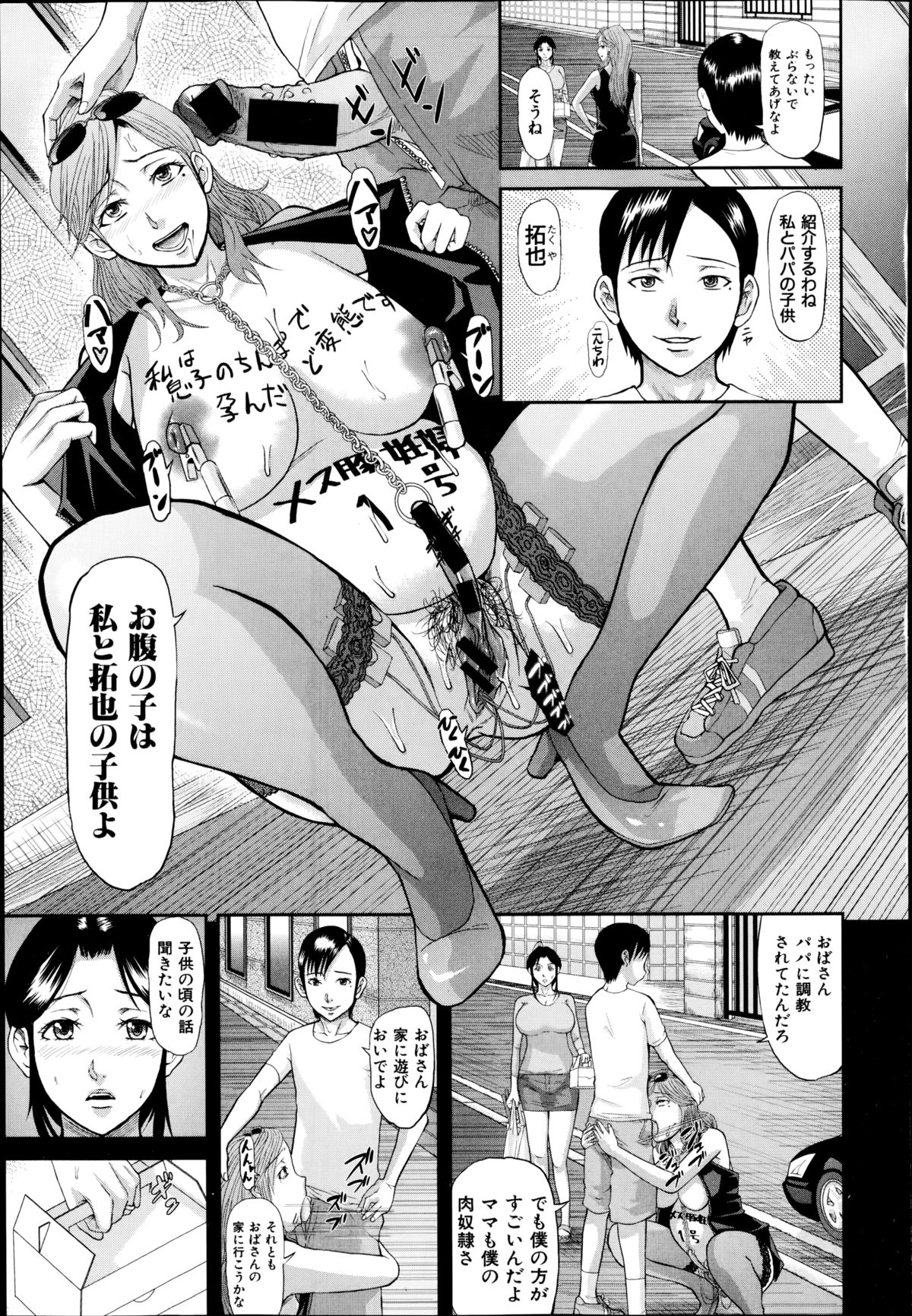 【エロ漫画】【エロ漫画】肉便器状態でハード調教を受けまくる爆乳熟女…言いなりでやられ放題な彼女はアナルセックスや異物挿入など搾乳など好き放題におもちゃにされる!【骨太男爵:パパだいすき】