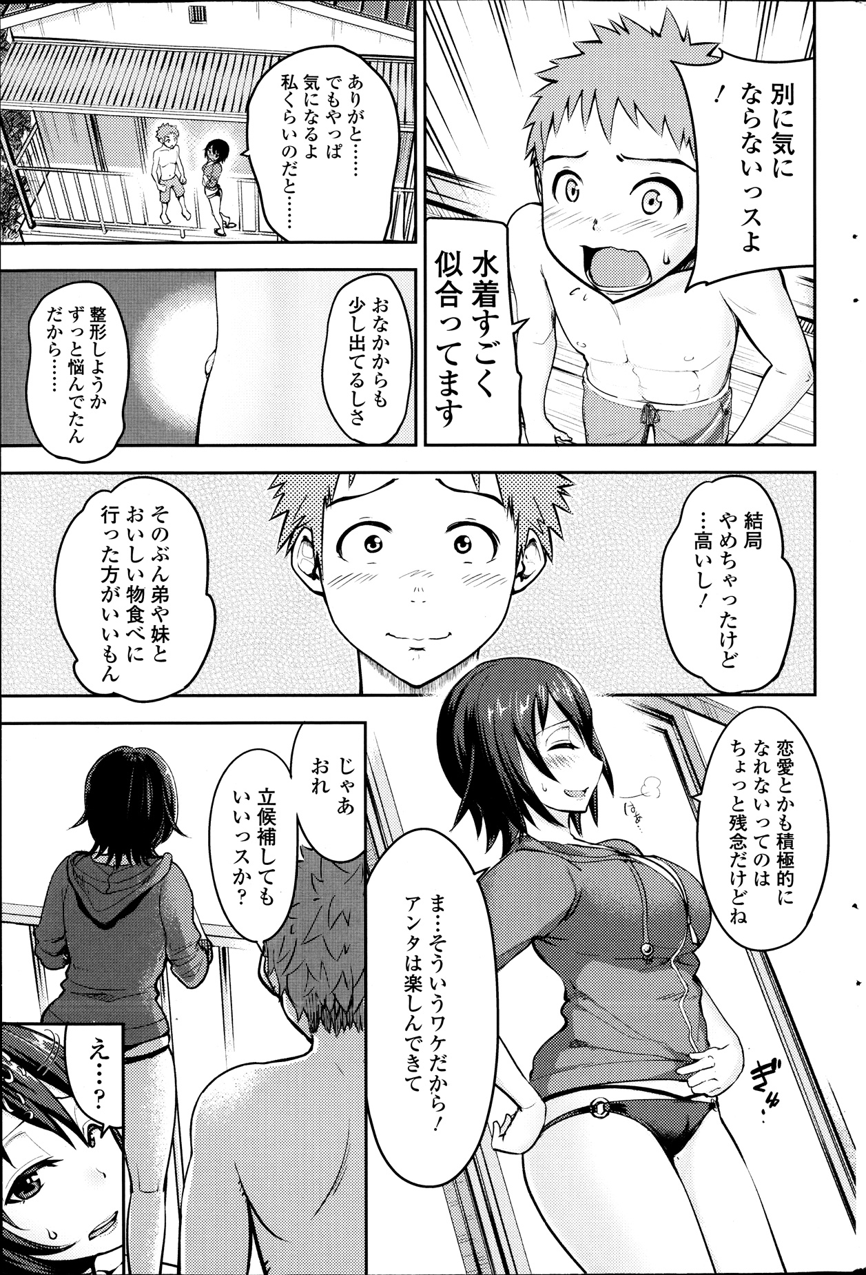 【エロ漫画】【エロ漫画】憧れてる巨乳の先輩が出べそで悩んでたから告ってエッチしたったｗｗｗおへそのせいで消極的になってたって言ってるから告ったら良い感じになってフェラチオｗｗおへそとマンコ堪能してガッツリ中出しセックス【石川ヒロヂ：コンプレシャス】