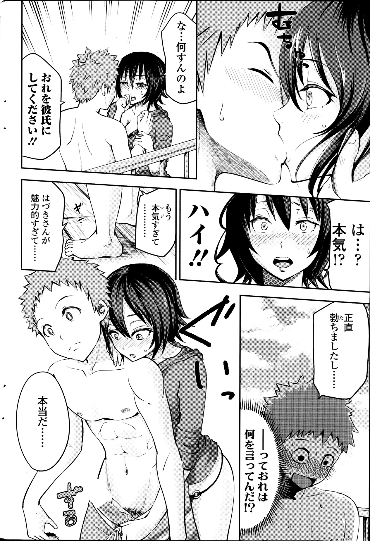 【エロ漫画】【エロ漫画】憧れてる巨乳の先輩が出べそで悩んでたから告ってエッチしたったｗｗｗおへそのせいで消極的になってたって言ってるから告ったら良い感じになってフェラチオｗｗおへそとマンコ堪能してガッツリ中出しセックス【石川ヒロヂ：コンプレシャス】