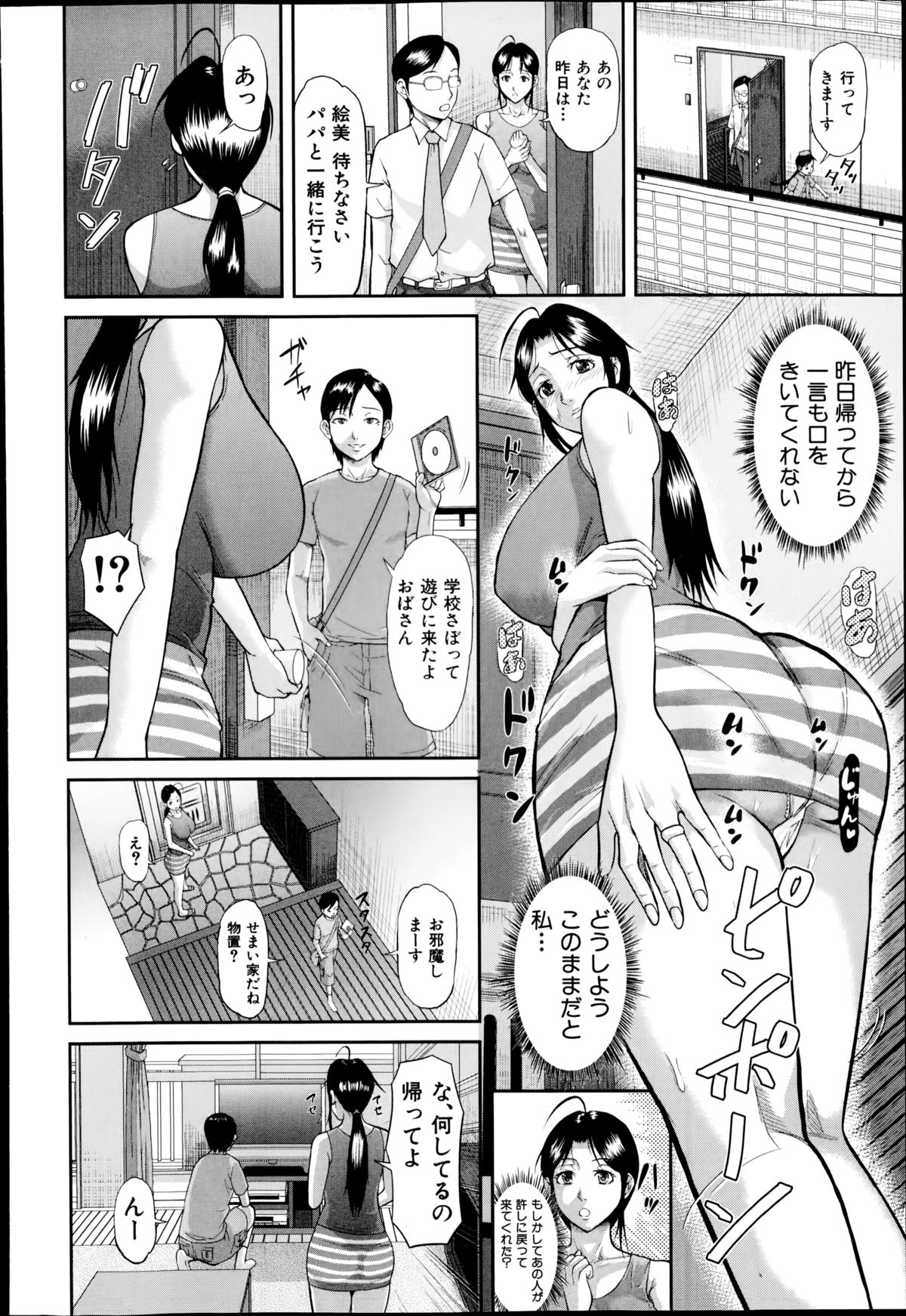 【エロ漫画】【エロ漫画】肉便器状態でハード調教を受けまくる爆乳熟女…言いなりでやられ放題な彼女はアナルセックスや異物挿入など搾乳など好き放題におもちゃにされる!【骨太男爵:パパだいすき】