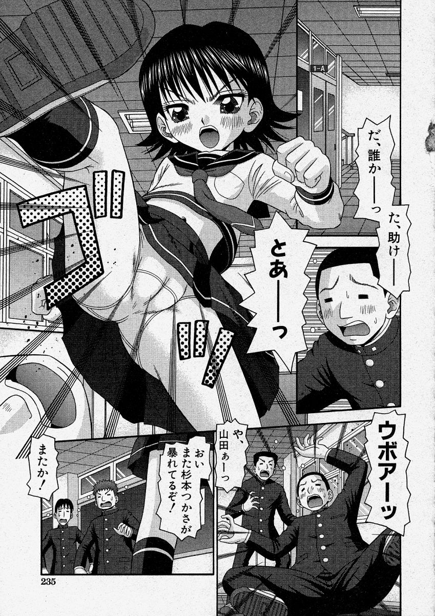 【エロ漫画】【エロ漫画】男子教師にコクプレさせられ調教されちゃうJK…手マンをされてトロ顔になると生ハメ中出しセックスでアクメ堕ちしちゃう【友原道哉:不確かなエモーション】