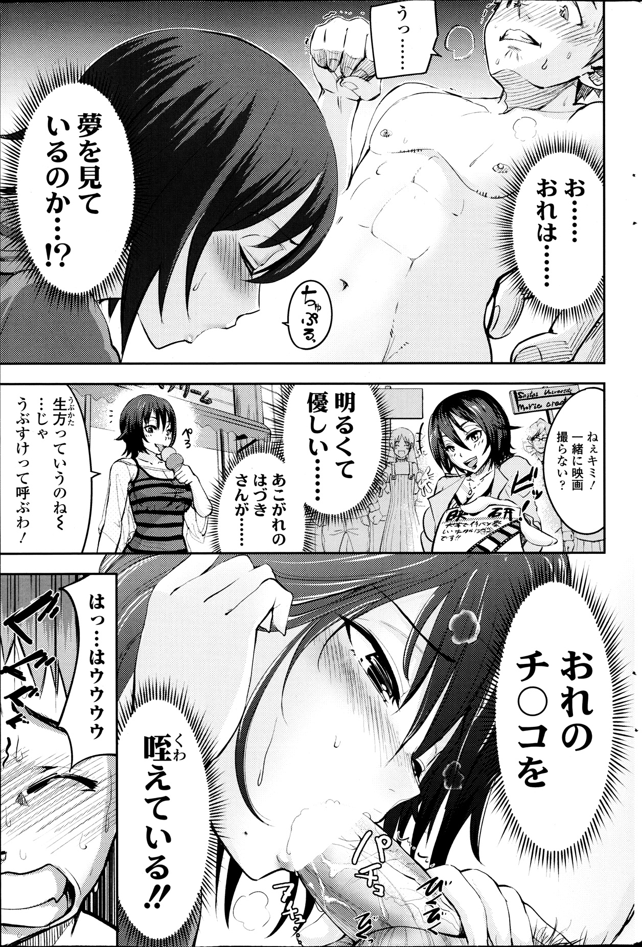 【エロ漫画】【エロ漫画】憧れてる巨乳の先輩が出べそで悩んでたから告ってエッチしたったｗｗｗおへそのせいで消極的になってたって言ってるから告ったら良い感じになってフェラチオｗｗおへそとマンコ堪能してガッツリ中出しセックス【石川ヒロヂ：コンプレシャス】