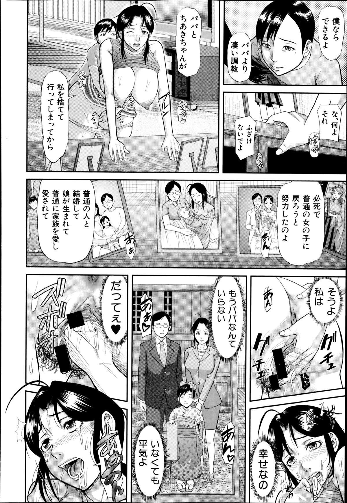 【エロ漫画】【エロ漫画】肉便器状態でハード調教を受けまくる爆乳熟女…言いなりでやられ放題な彼女はアナルセックスや異物挿入など搾乳など好き放題におもちゃにされる!【骨太男爵:パパだいすき】