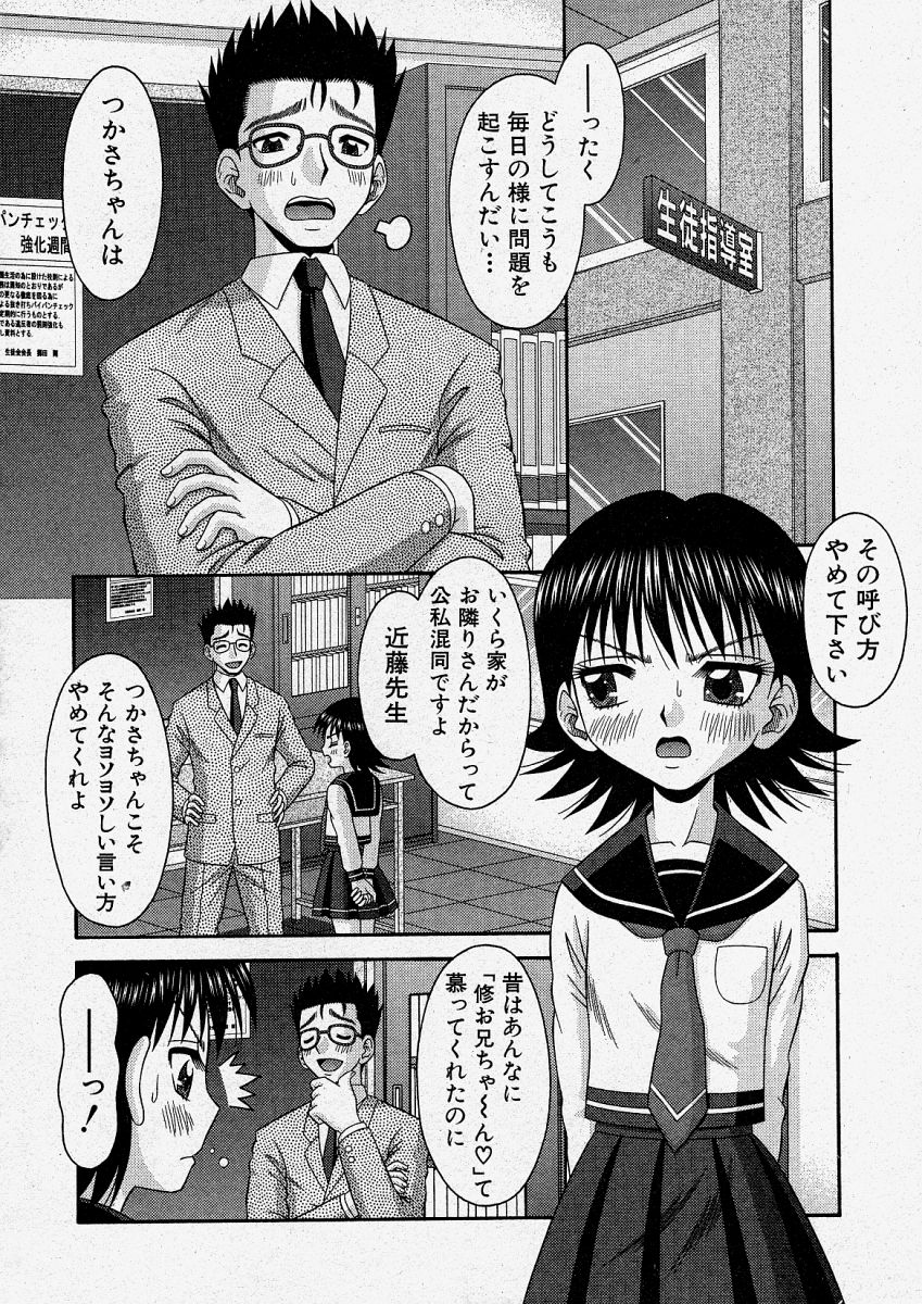 【エロ漫画】【エロ漫画】男子教師にコクプレさせられ調教されちゃうJK…手マンをされてトロ顔になると生ハメ中出しセックスでアクメ堕ちしちゃう【友原道哉:不確かなエモーション】