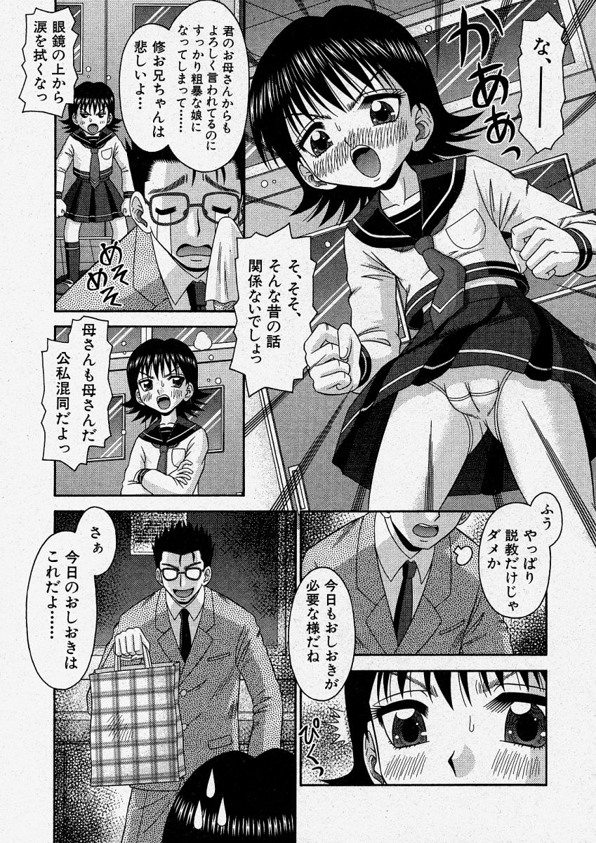 【エロ漫画】【エロ漫画】男子教師にコクプレさせられ調教されちゃうJK…手マンをされてトロ顔になると生ハメ中出しセックスでアクメ堕ちしちゃう【友原道哉:不確かなエモーション】