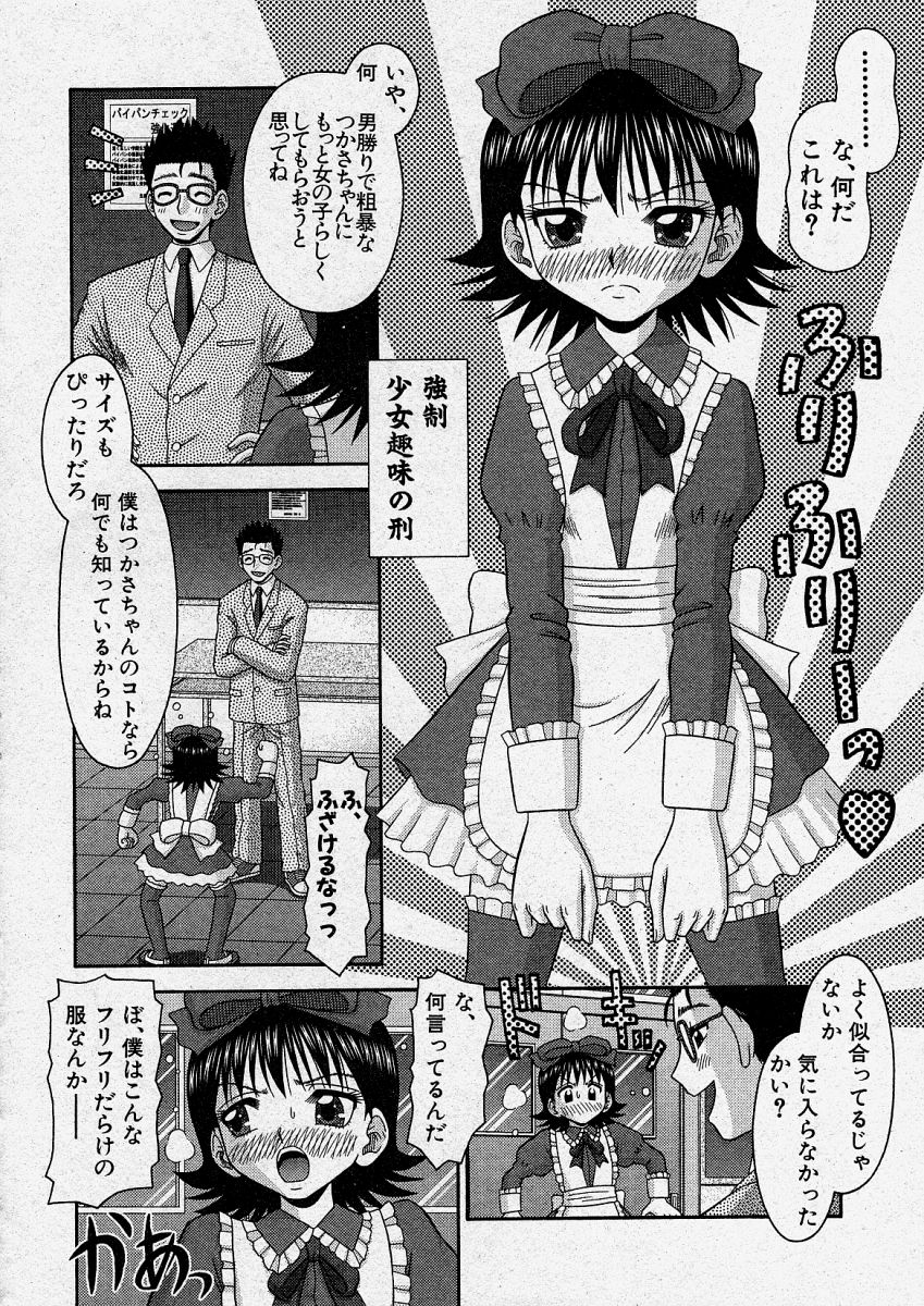 【エロ漫画】【エロ漫画】男子教師にコクプレさせられ調教されちゃうJK…手マンをされてトロ顔になると生ハメ中出しセックスでアクメ堕ちしちゃう【友原道哉:不確かなエモーション】