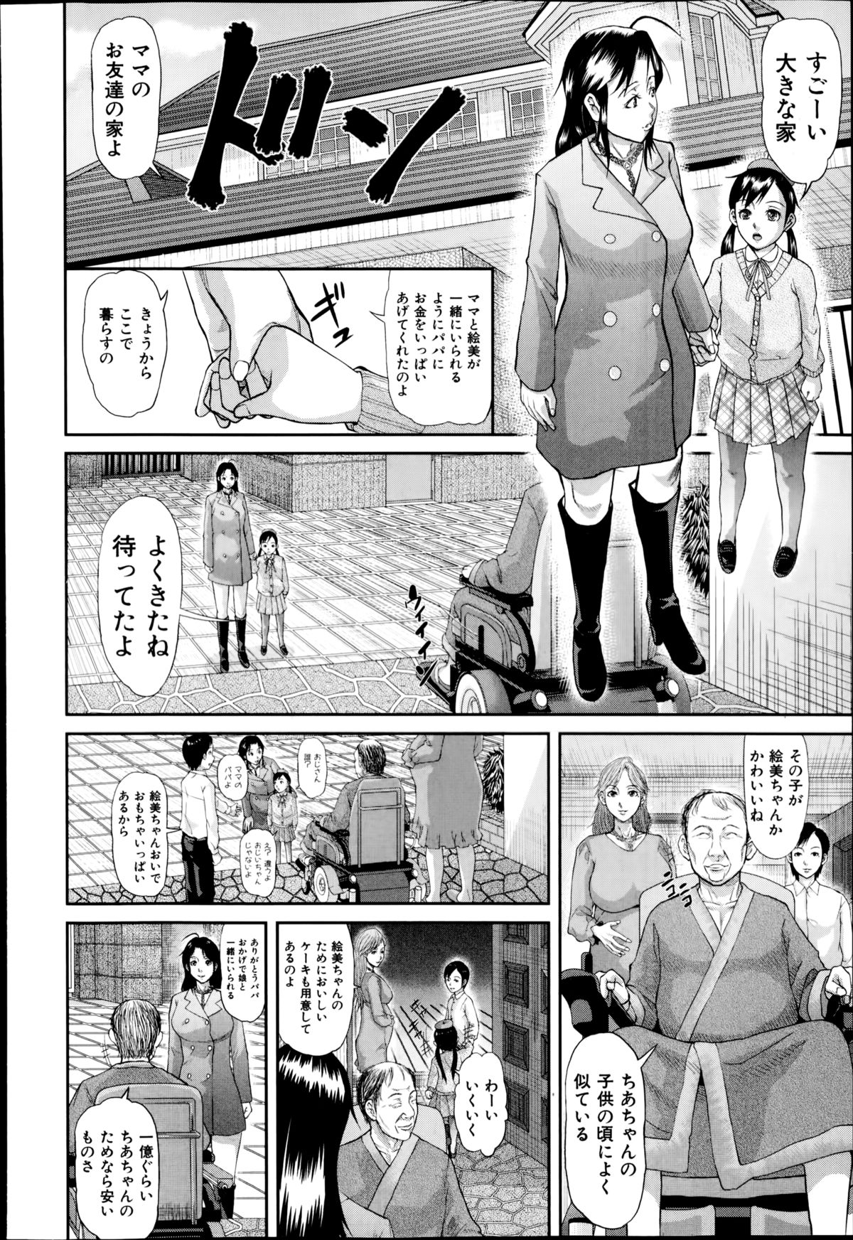 【エロ漫画】【エロ漫画】肉便器状態でハード調教を受けまくる爆乳熟女…言いなりでやられ放題な彼女はアナルセックスや異物挿入など搾乳など好き放題におもちゃにされる!【骨太男爵:パパだいすき】