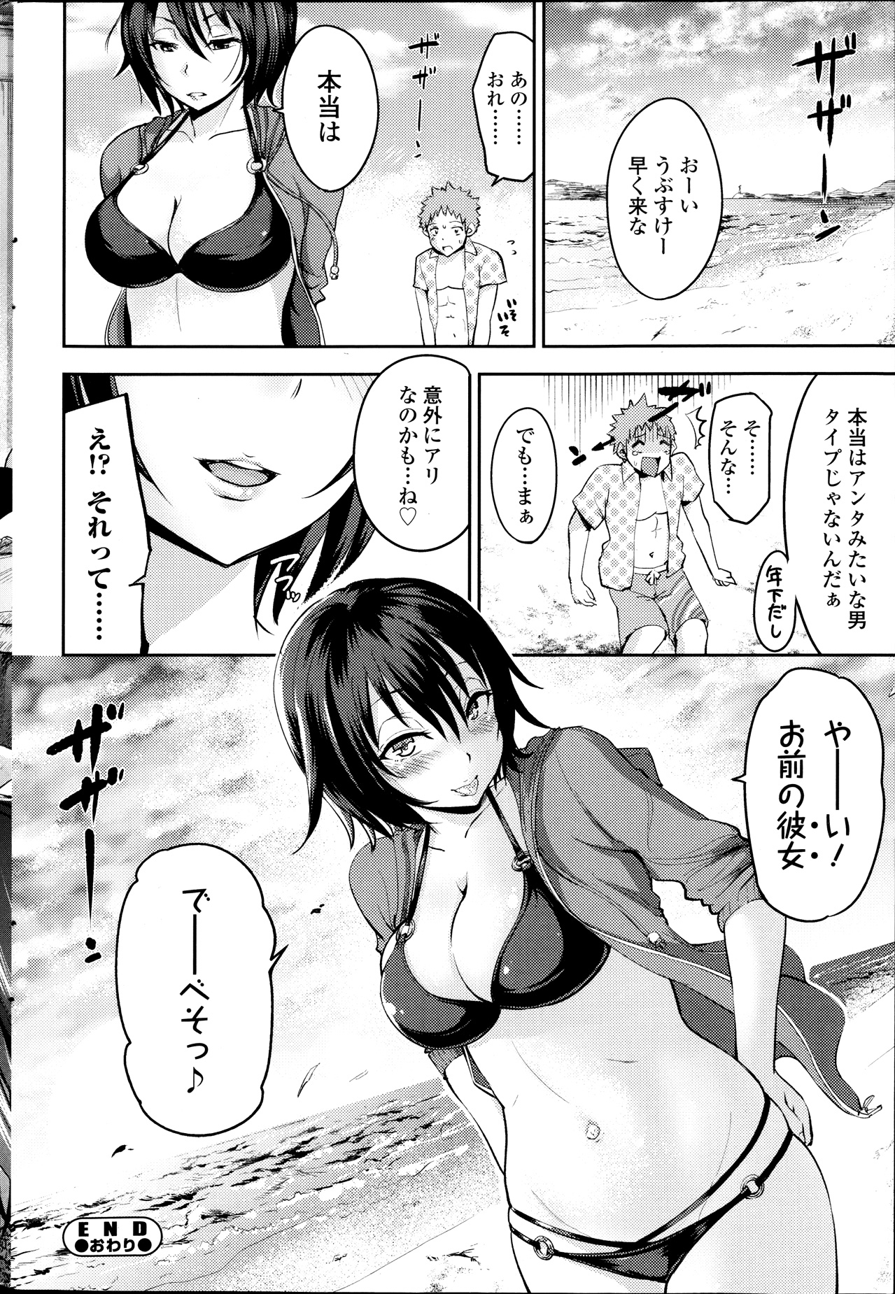 【エロ漫画】【エロ漫画】憧れてる巨乳の先輩が出べそで悩んでたから告ってエッチしたったｗｗｗおへそのせいで消極的になってたって言ってるから告ったら良い感じになってフェラチオｗｗおへそとマンコ堪能してガッツリ中出しセックス【石川ヒロヂ：コンプレシャス】