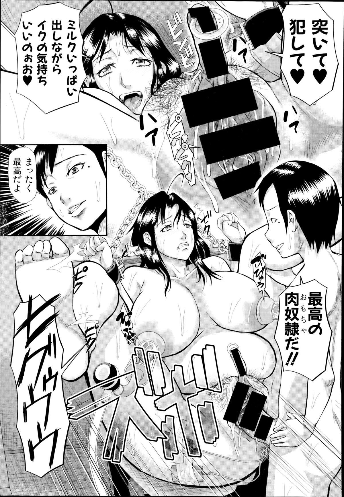 【エロ漫画】【エロ漫画】肉便器状態でハード調教を受けまくる爆乳熟女…言いなりでやられ放題な彼女はアナルセックスや異物挿入など搾乳など好き放題におもちゃにされる!【骨太男爵:パパだいすき】
