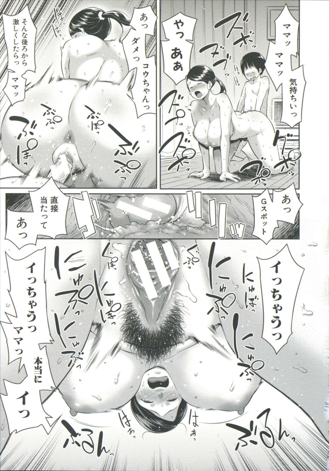 【エロ漫画】【エロ漫画】赤ちゃんに居場所を奪われ羨ましそうに見つめてくる息子におっぱいを飲ませる爆乳ママ…赤ちゃんじゃない力でおっぱいを吸われ絶頂し性教育だと言って包茎ショタチンポを剥いて近親中出しセックス【アガタ：ママの味をとりもどせ】