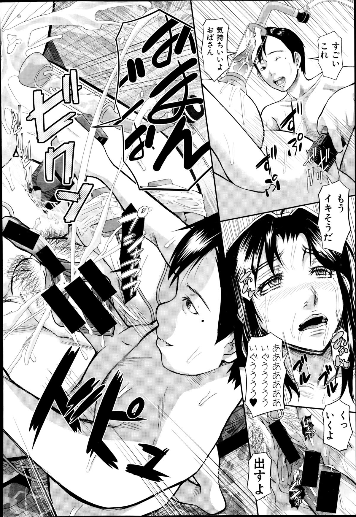 【エロ漫画】【エロ漫画】肉便器状態でハード調教を受けまくる爆乳熟女…言いなりでやられ放題な彼女はアナルセックスや異物挿入など搾乳など好き放題におもちゃにされる!【骨太男爵:パパだいすき】