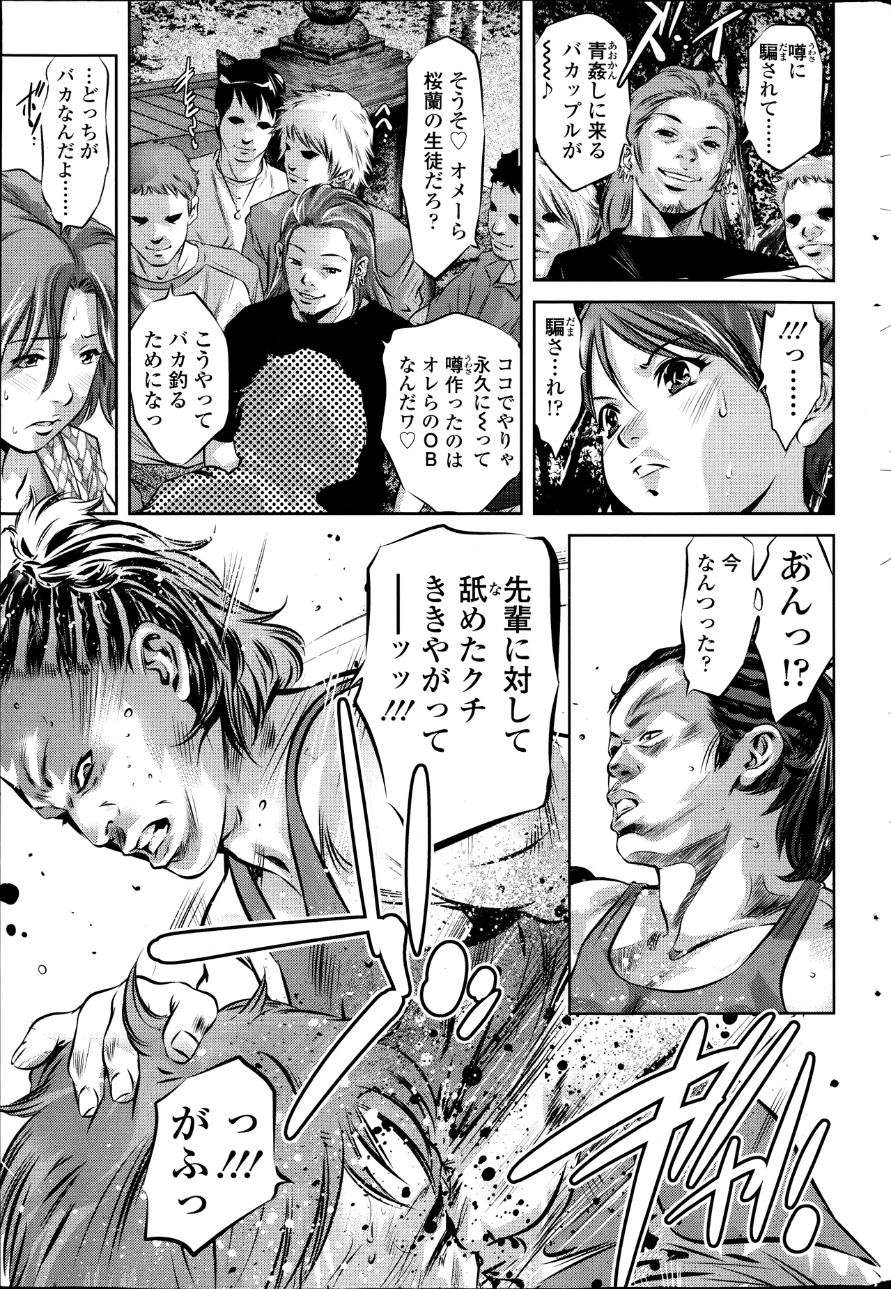 【エロ漫画】【エロ漫画】祭りで浴衣姿で男たちに犯されちゃう巨乳の淫乱お姉さん…フェラや手マンで中出しセックスでアヘ顔で絶頂イキしちゃう【鬼窪浩久：蝉時雨も聞こえない 】