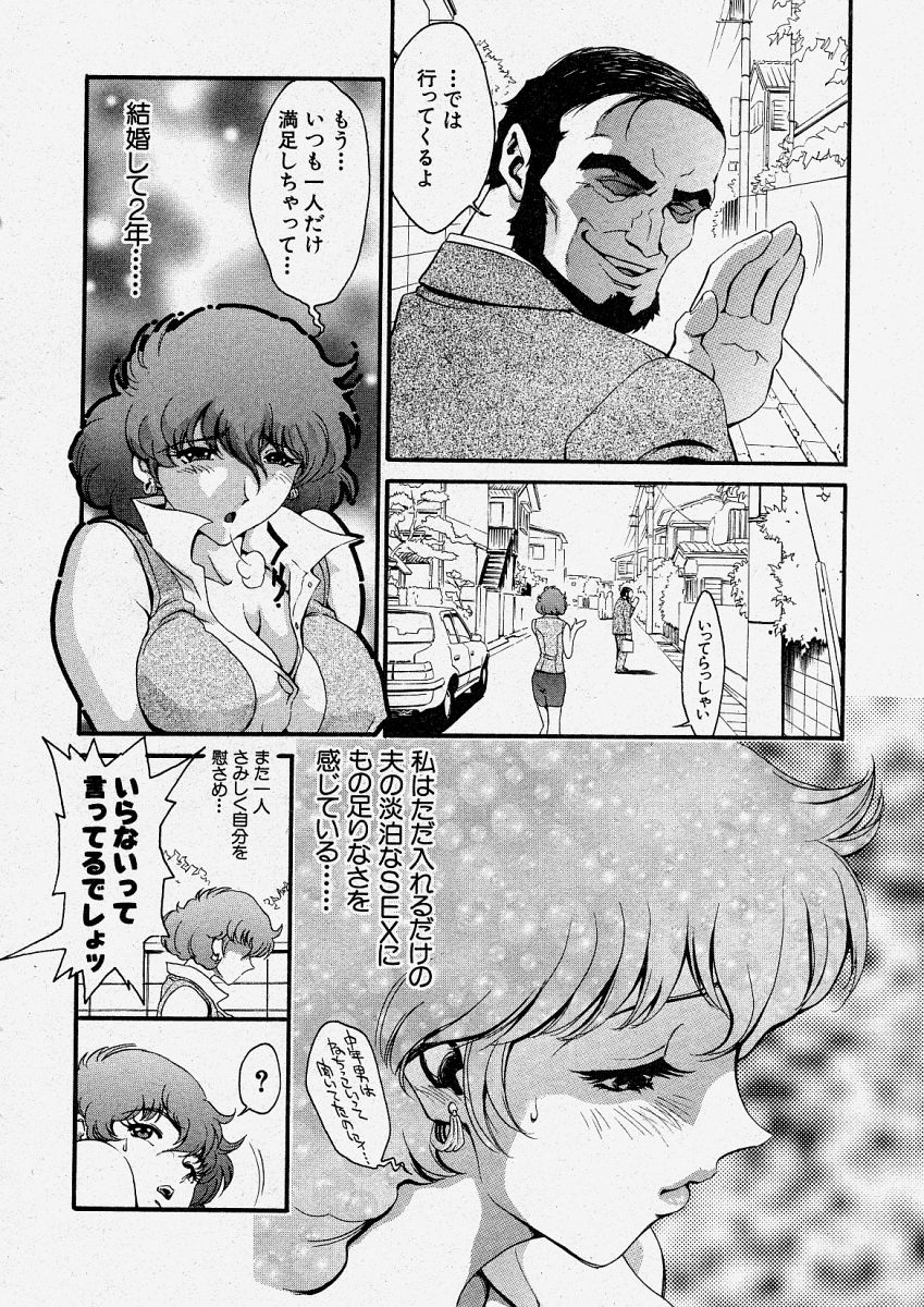 【エロ漫画】【エロ漫画】アダルトグッズを売っている年下の元カレが売り上げに困っていて欲求不満の人妻が買い占める代わりに実際に使って性処理しちゃう!【しらたき春:奥さま脱日常生活】