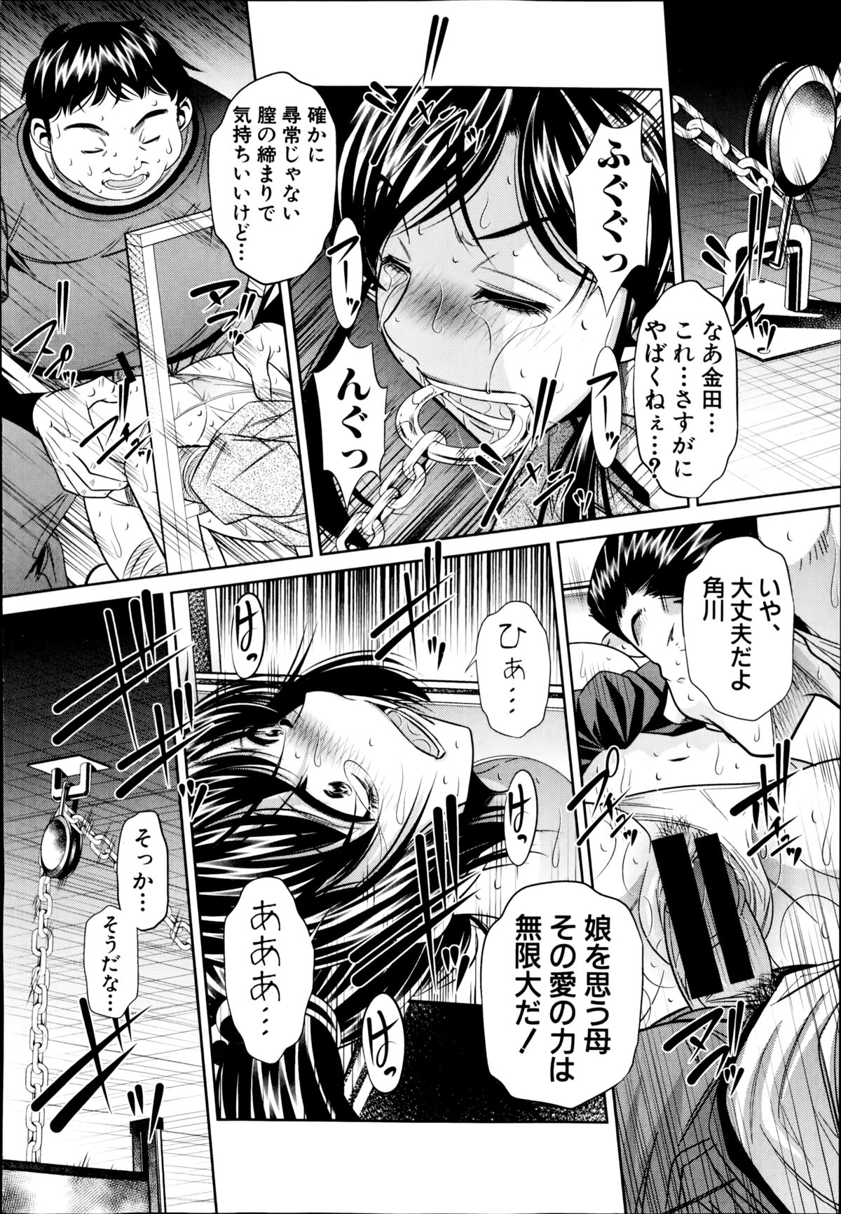 【エロ漫画】【エロ漫画】村の風習で襲われちゃうかわいそうなツインテールのJK…緊縛されてレイプでド変態なトロ顔に集団セックスしちゃう!【NABURU:欲望の集落 第二話】
