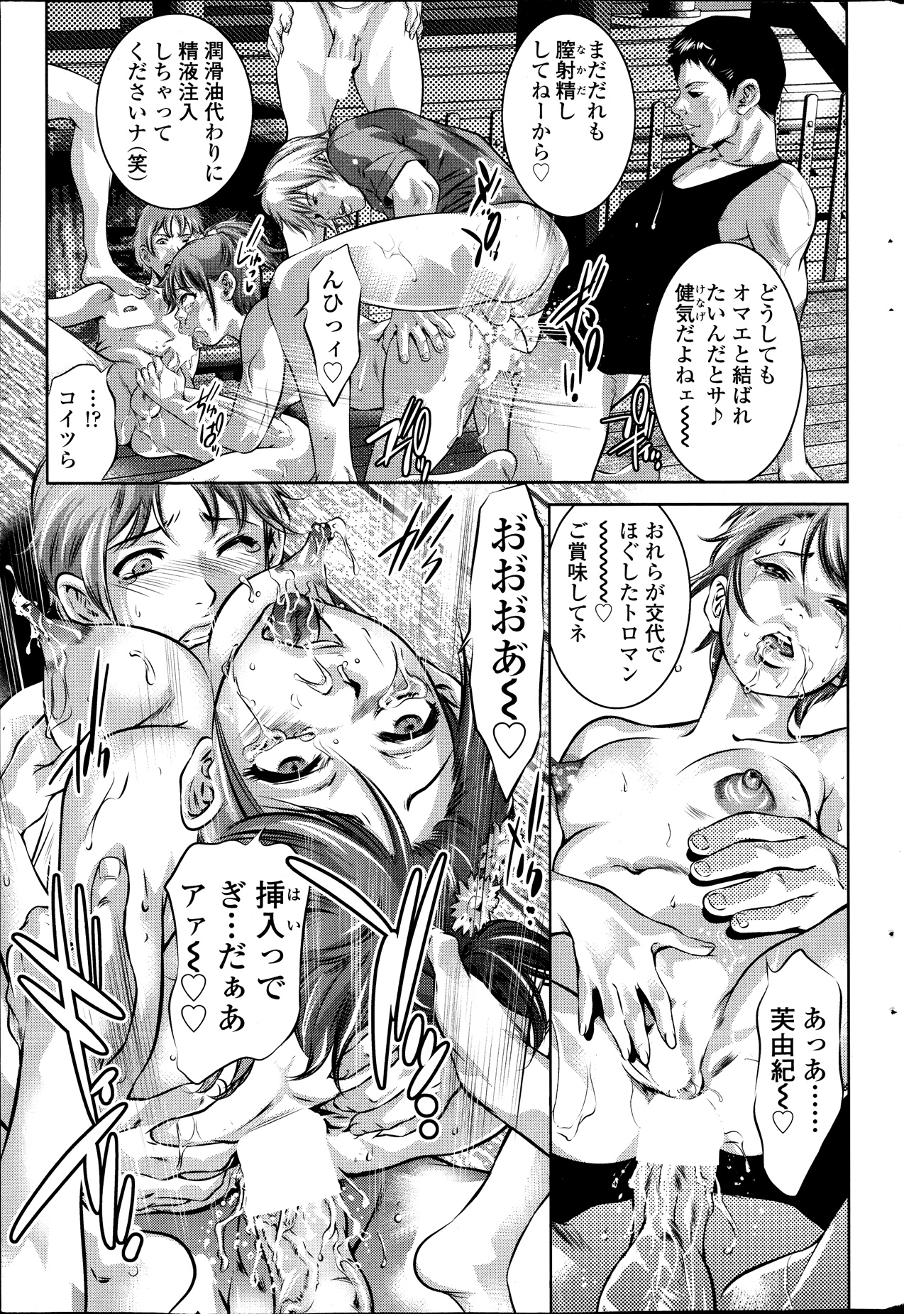 【エロ漫画】【エロ漫画】祭りで浴衣姿で男たちに犯されちゃう巨乳の淫乱お姉さん…フェラや手マンで中出しセックスでアヘ顔で絶頂イキしちゃう【鬼窪浩久：蝉時雨も聞こえない 】
