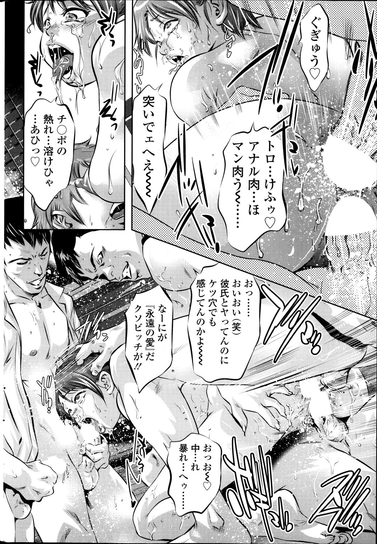 【エロ漫画】【エロ漫画】祭りで浴衣姿で男たちに犯されちゃう巨乳の淫乱お姉さん…フェラや手マンで中出しセックスでアヘ顔で絶頂イキしちゃう【鬼窪浩久：蝉時雨も聞こえない 】