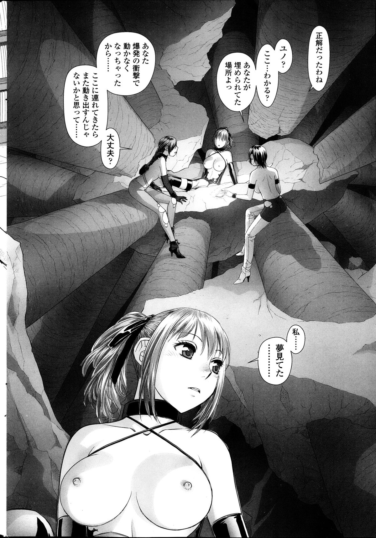 【エロ漫画】【エロ漫画】性奴隷にされて犯されちゃうお姉さんたち…バックで生ハメされて中出しセックスしちゃう【唯登詩樹：ユノ】