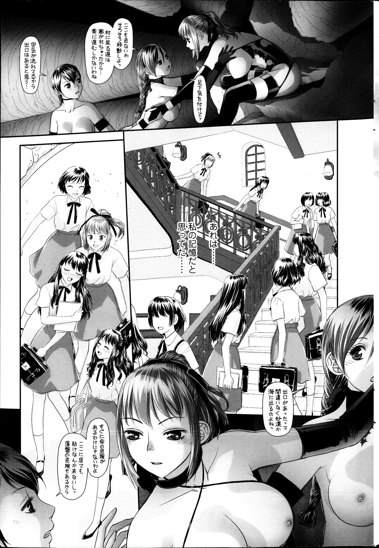 【エロ漫画】【エロ漫画】性奴隷にされて犯されちゃうお姉さんたち…バックで生ハメされて中出しセックスしちゃう【唯登詩樹：ユノ】