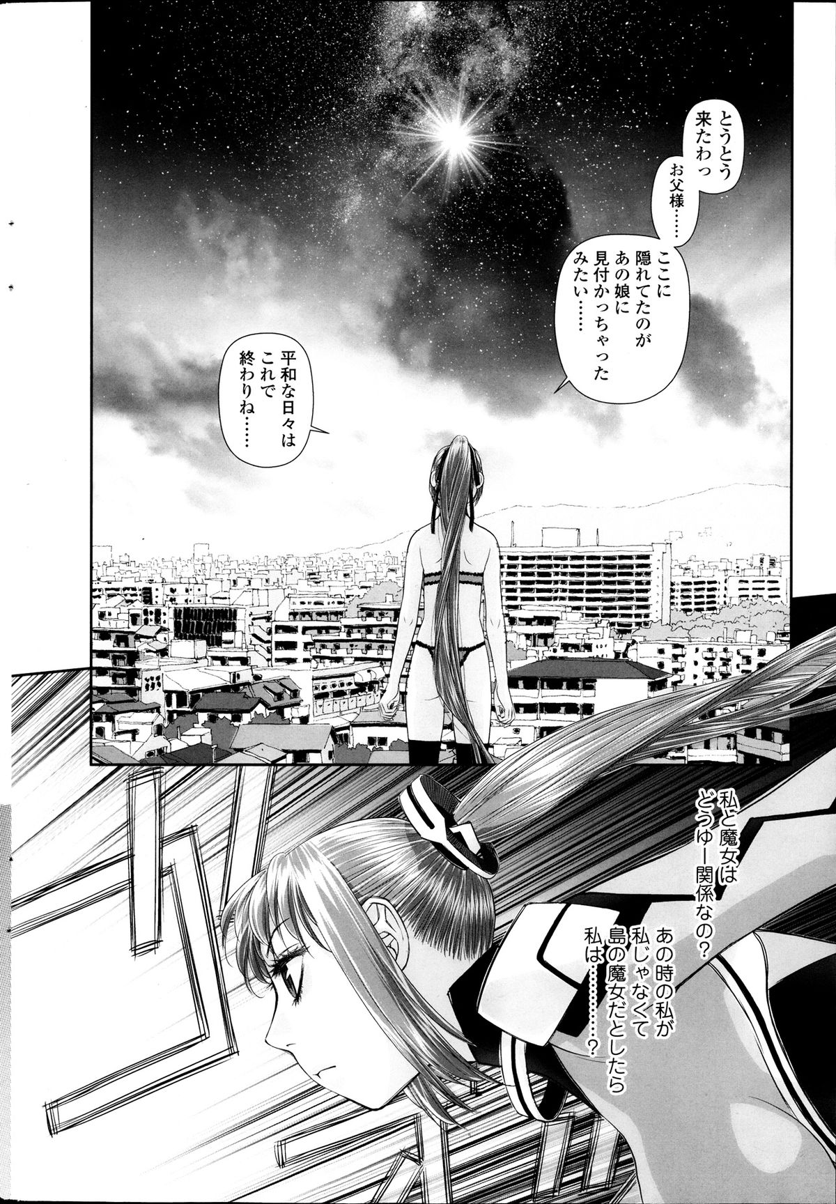 【エロ漫画】【エロ漫画】性奴隷にされて犯されちゃうお姉さんたち…バックで生ハメされて中出しセックスしちゃう【唯登詩樹：ユノ】