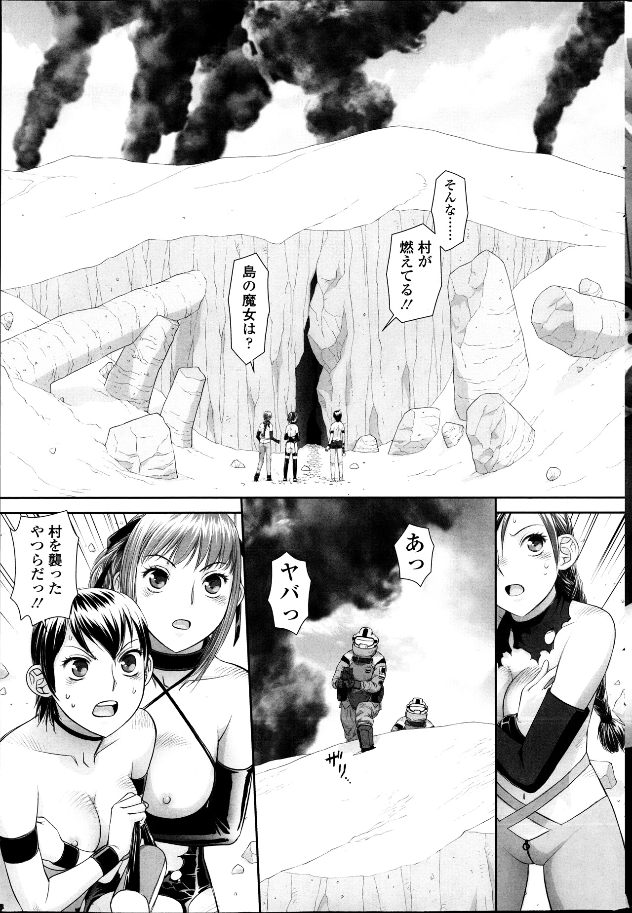 【エロ漫画】【エロ漫画】性奴隷にされて犯されちゃうお姉さんたち…バックで生ハメされて中出しセックスしちゃう【唯登詩樹：ユノ】