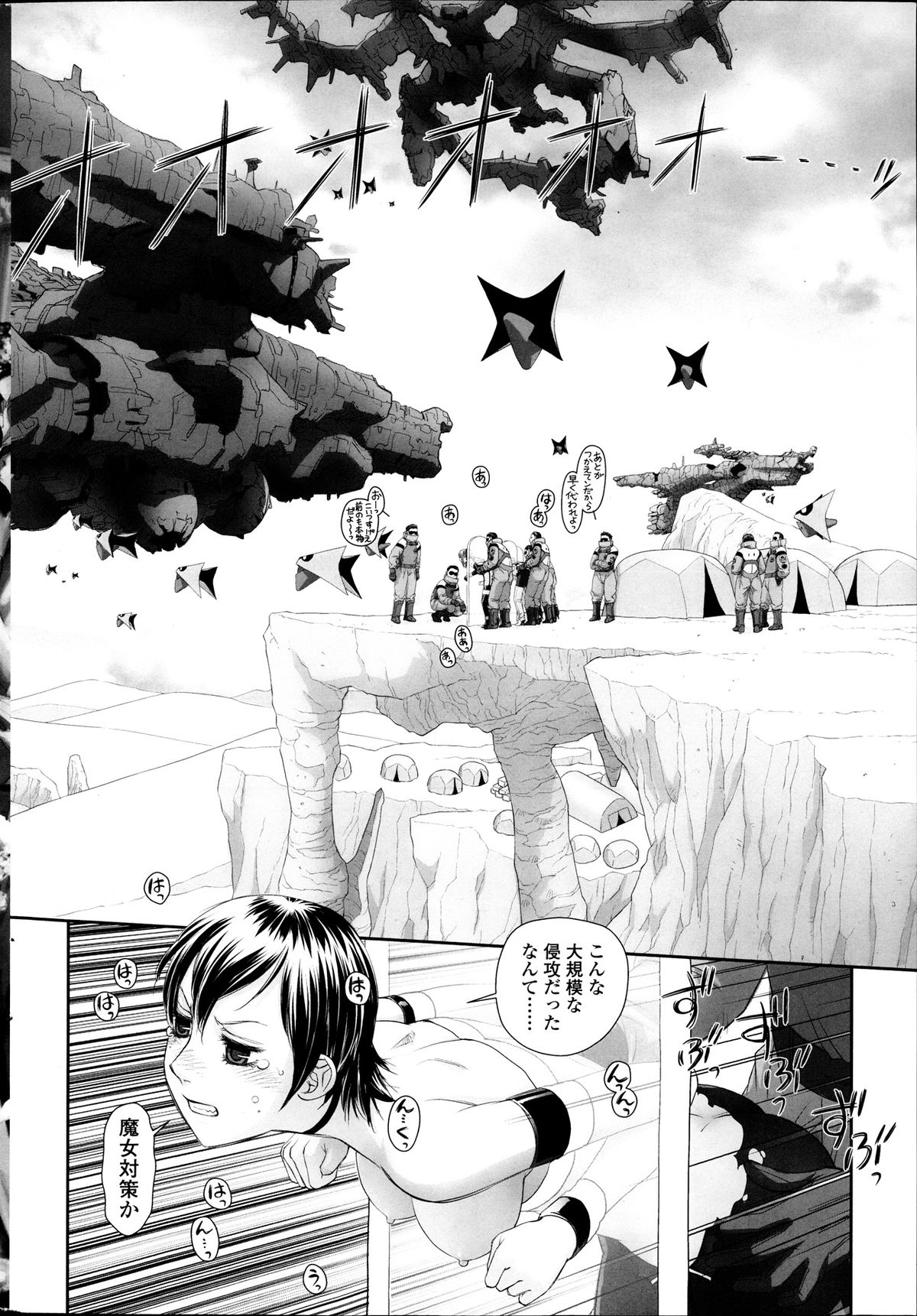 【エロ漫画】【エロ漫画】性奴隷にされて犯されちゃうお姉さんたち…バックで生ハメされて中出しセックスしちゃう【唯登詩樹：ユノ】