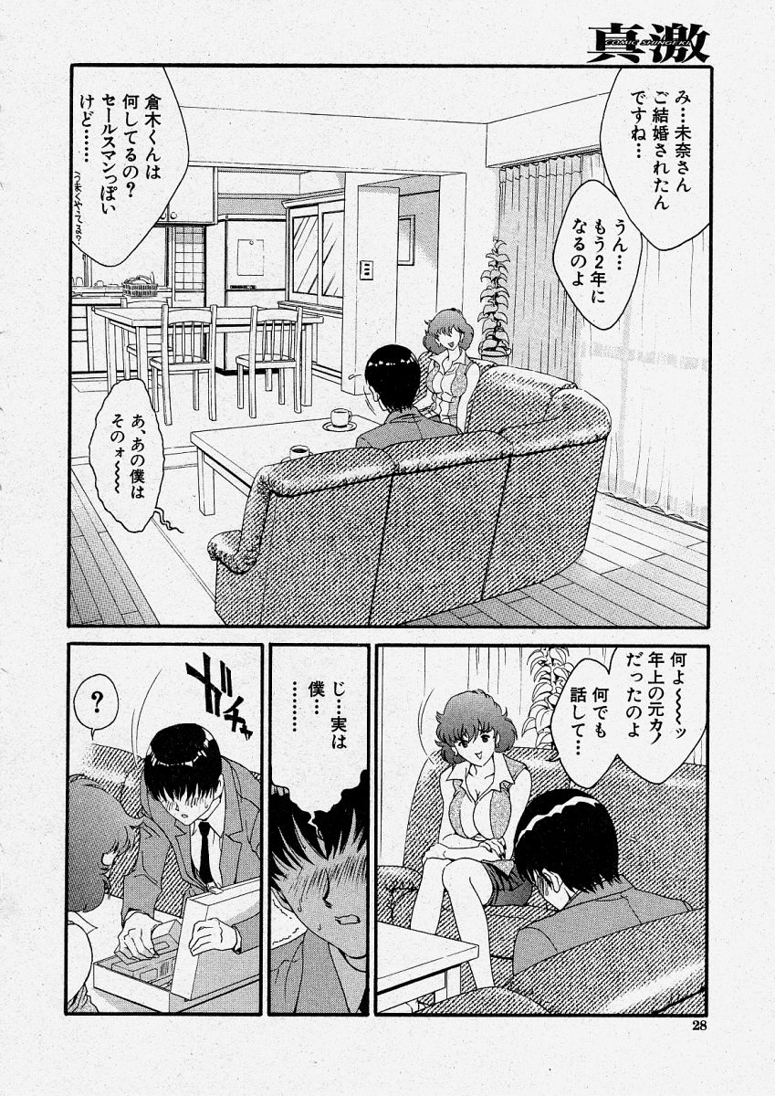【エロ漫画】【エロ漫画】アダルトグッズを売っている年下の元カレが売り上げに困っていて欲求不満の人妻が買い占める代わりに実際に使って性処理しちゃう!【しらたき春:奥さま脱日常生活】
