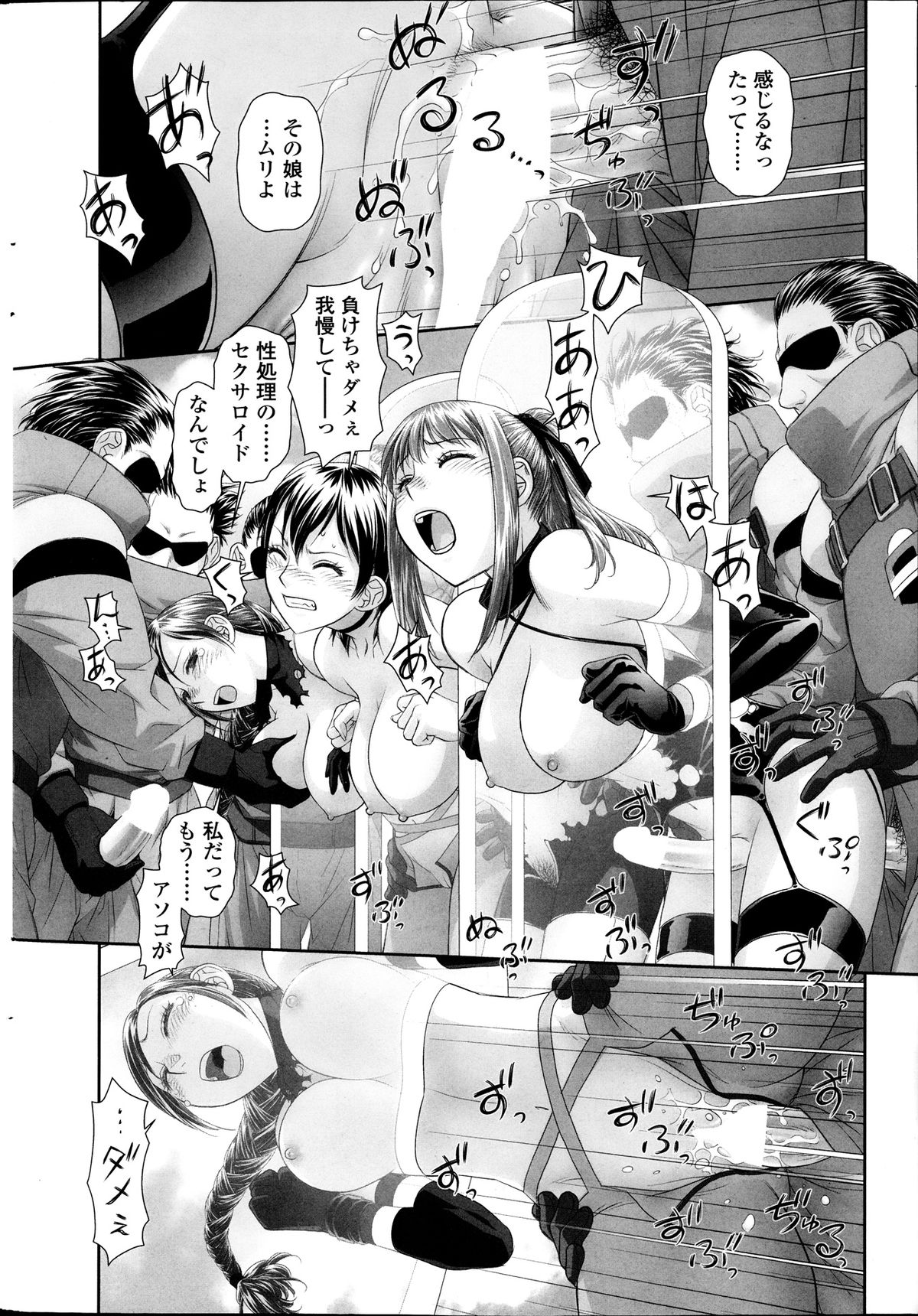 【エロ漫画】【エロ漫画】性奴隷にされて犯されちゃうお姉さんたち…バックで生ハメされて中出しセックスしちゃう【唯登詩樹：ユノ】