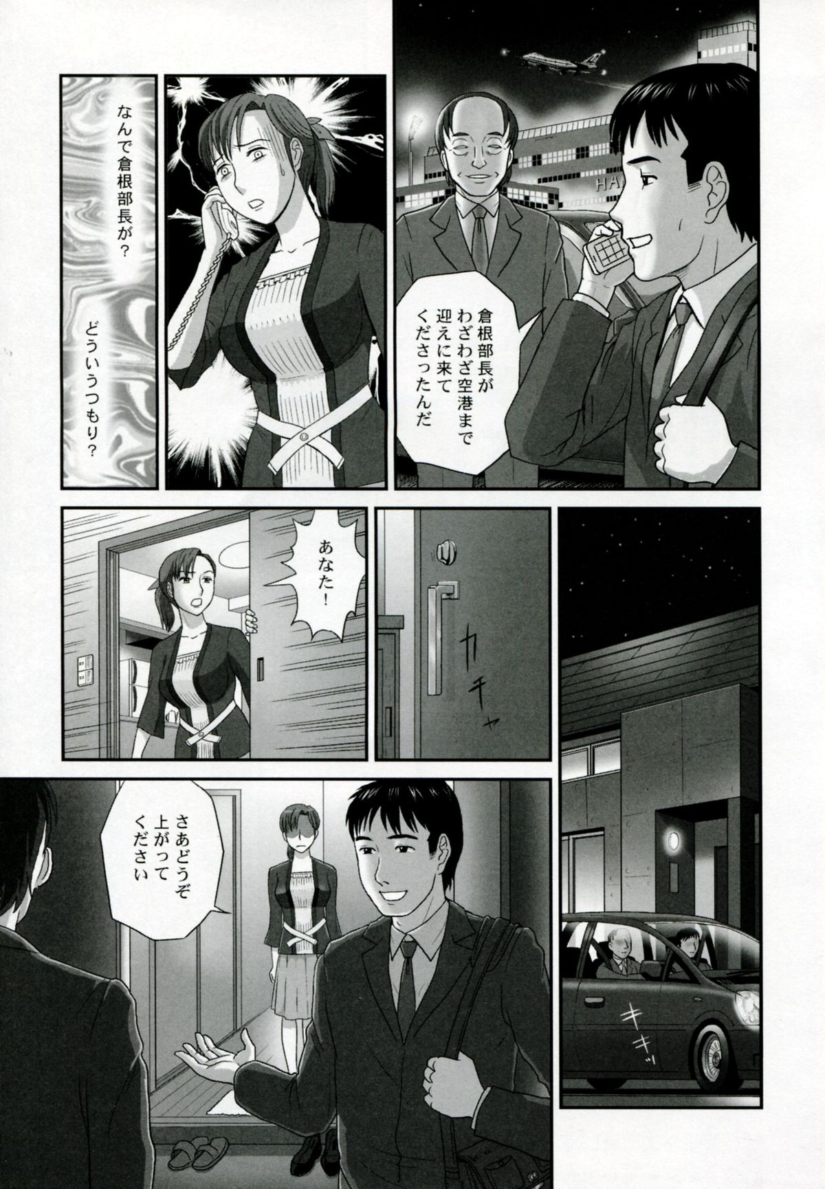 【エロ漫画】【エロ漫画】貞淑だったハズの人妻が元上司に堕とされて……元上司とのねちっこいセックスに慣らされてしまったカラダは、愛しい夫とではもう満足できなくなっていた。【絵魔：あなたが知らないネトラレ妻の顔】