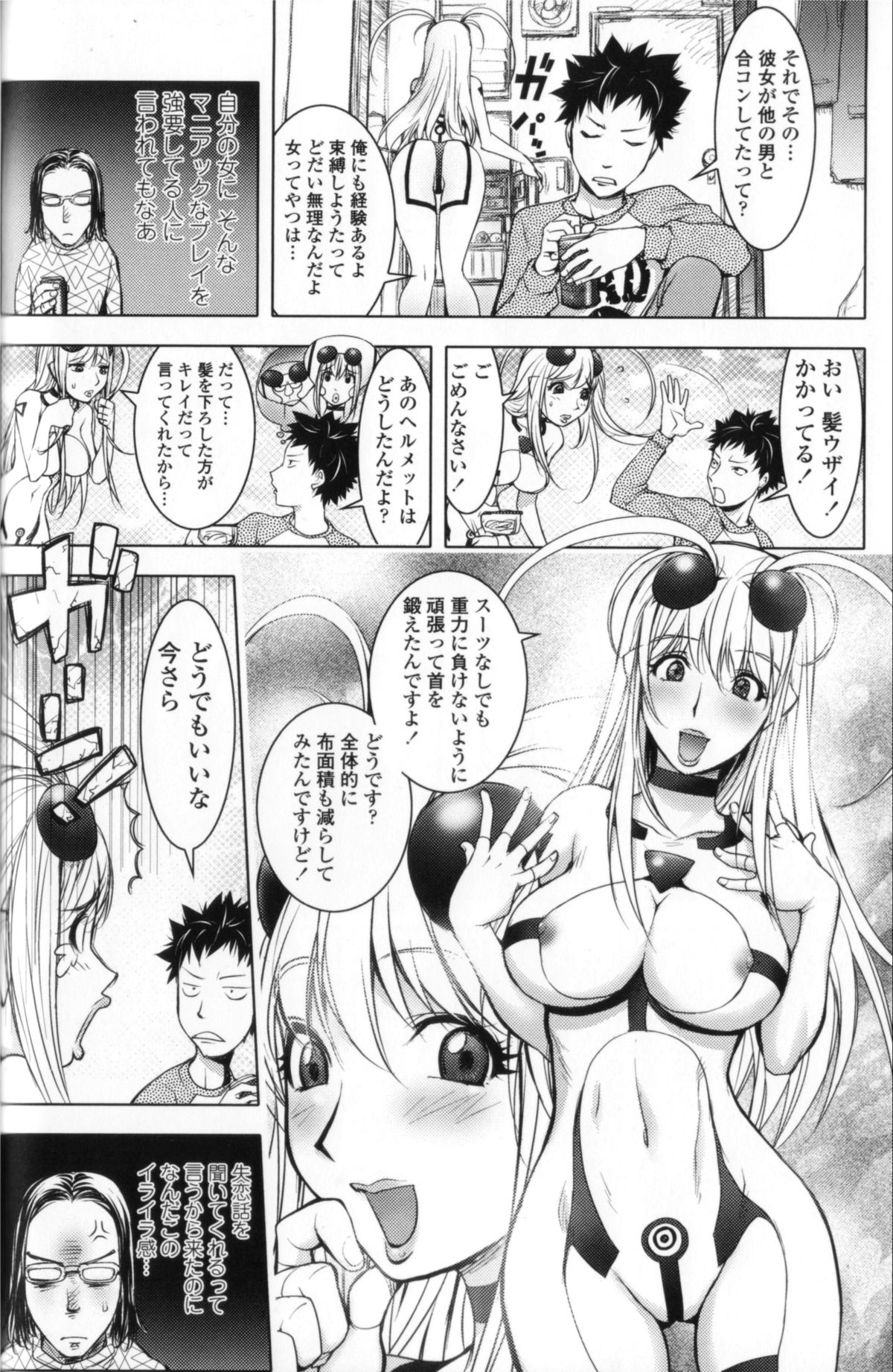 【エロ漫画】【エロ漫画】男に襲われちゃう宇宙人のエロかわいい美女…乳首責めされたりしてトロ顔に筆下ろししちゃう!【蒟吉人:Unconfirmed Falling Object 3】