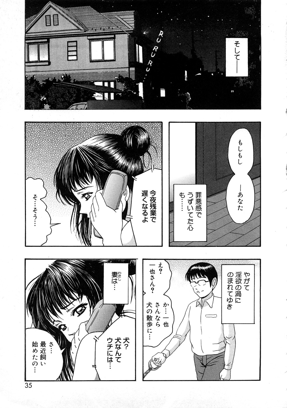 【エロ漫画】息子のパンツでオナニーしちゃう母親…瞬間を息子に見られて禁断の近親相姦セックスで中出し絶頂アクメ堕ちしちゃう【なお(NAO)：淫欲の渇き…】