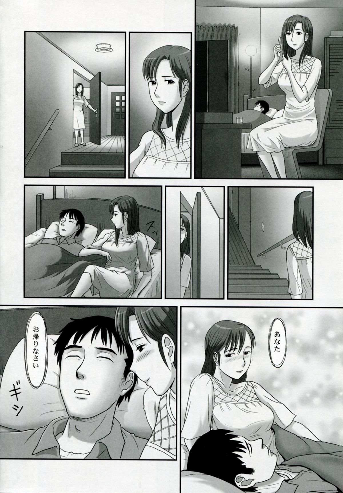 【エロ漫画】【エロ漫画】貞淑だったハズの人妻が元上司に堕とされて……元上司とのねちっこいセックスに慣らされてしまったカラダは、愛しい夫とではもう満足できなくなっていた。【絵魔：あなたが知らないネトラレ妻の顔】
