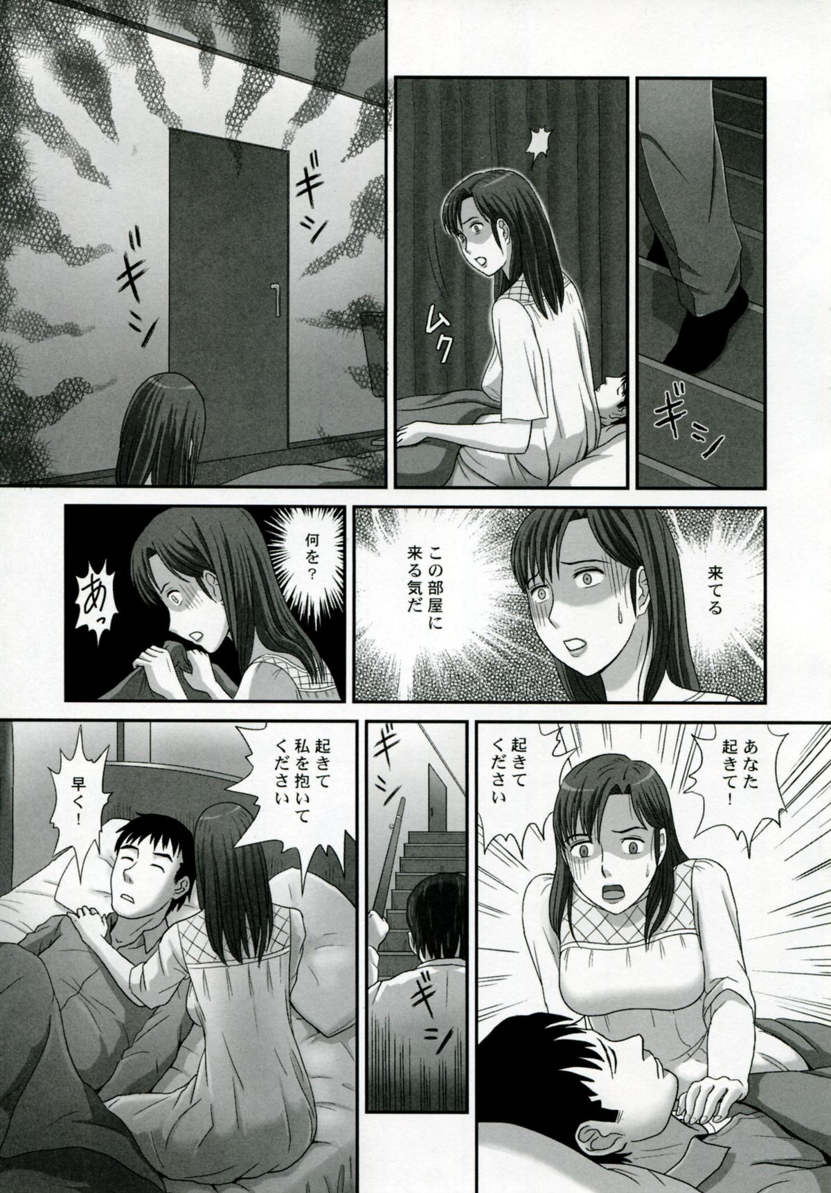 【エロ漫画】【エロ漫画】貞淑だったハズの人妻が元上司に堕とされて……元上司とのねちっこいセックスに慣らされてしまったカラダは、愛しい夫とではもう満足できなくなっていた。【絵魔：あなたが知らないネトラレ妻の顔】