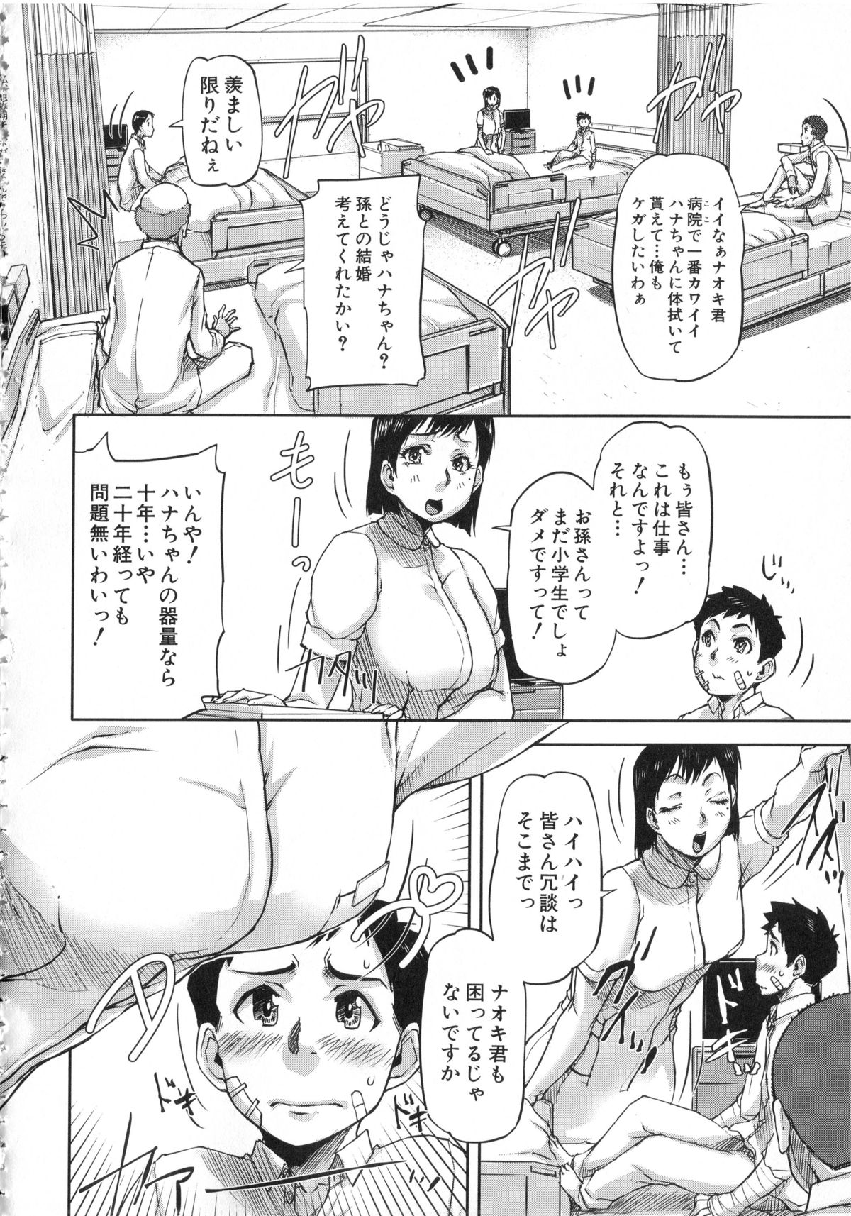 【エロ漫画】【エロ漫画】入院中に勃起しておしっこでなくなったからトイレで抜いてもらった少年…エッチなナースに手コキでイカされ生ハメ中出しセックスしちゃう【さいやずみ：おねショタナース】