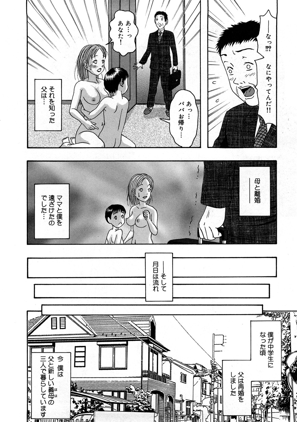 【エロ漫画】息子のパンツでオナニーしちゃう母親…瞬間を息子に見られて禁断の近親相姦セックスで中出し絶頂アクメ堕ちしちゃう【なお(NAO)：淫欲の渇き…】