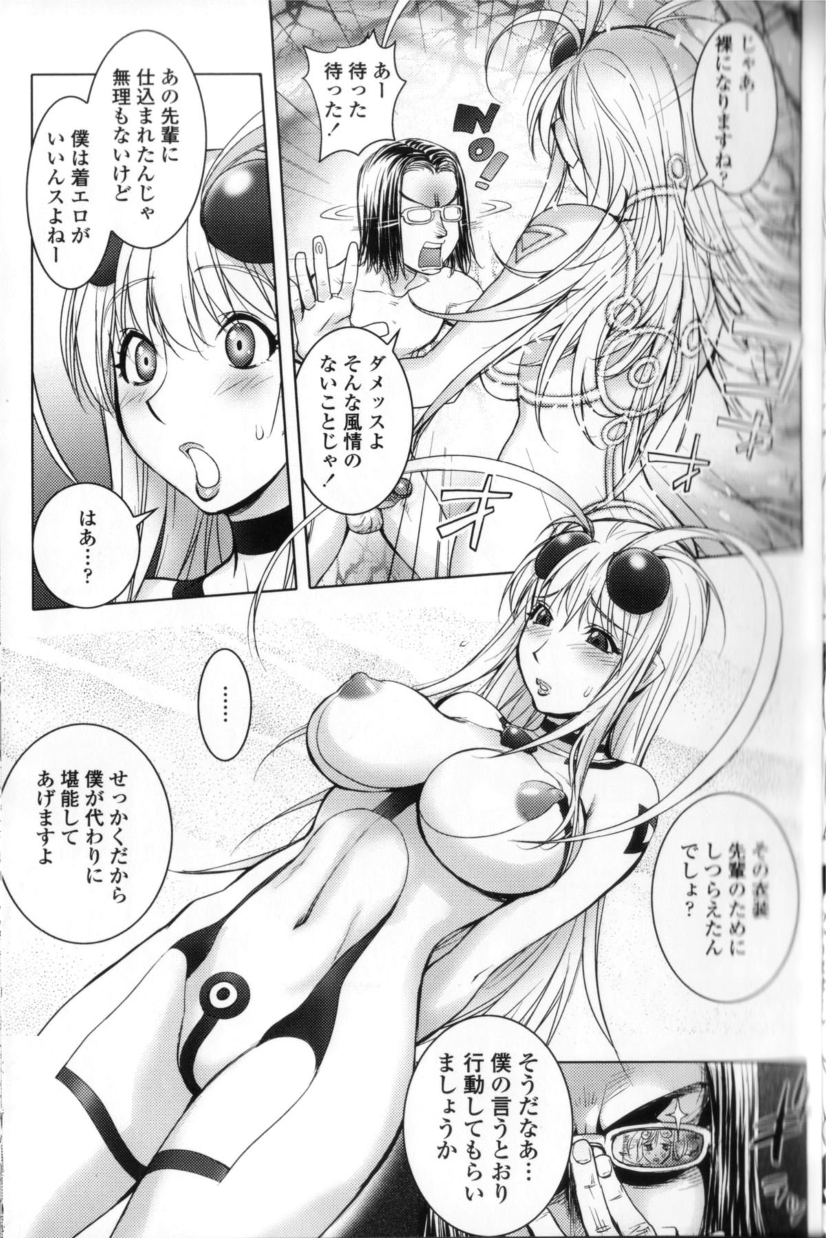 【エロ漫画】【エロ漫画】男に襲われちゃう宇宙人のエロかわいい美女…乳首責めされたりしてトロ顔に筆下ろししちゃう!【蒟吉人:Unconfirmed Falling Object 3】