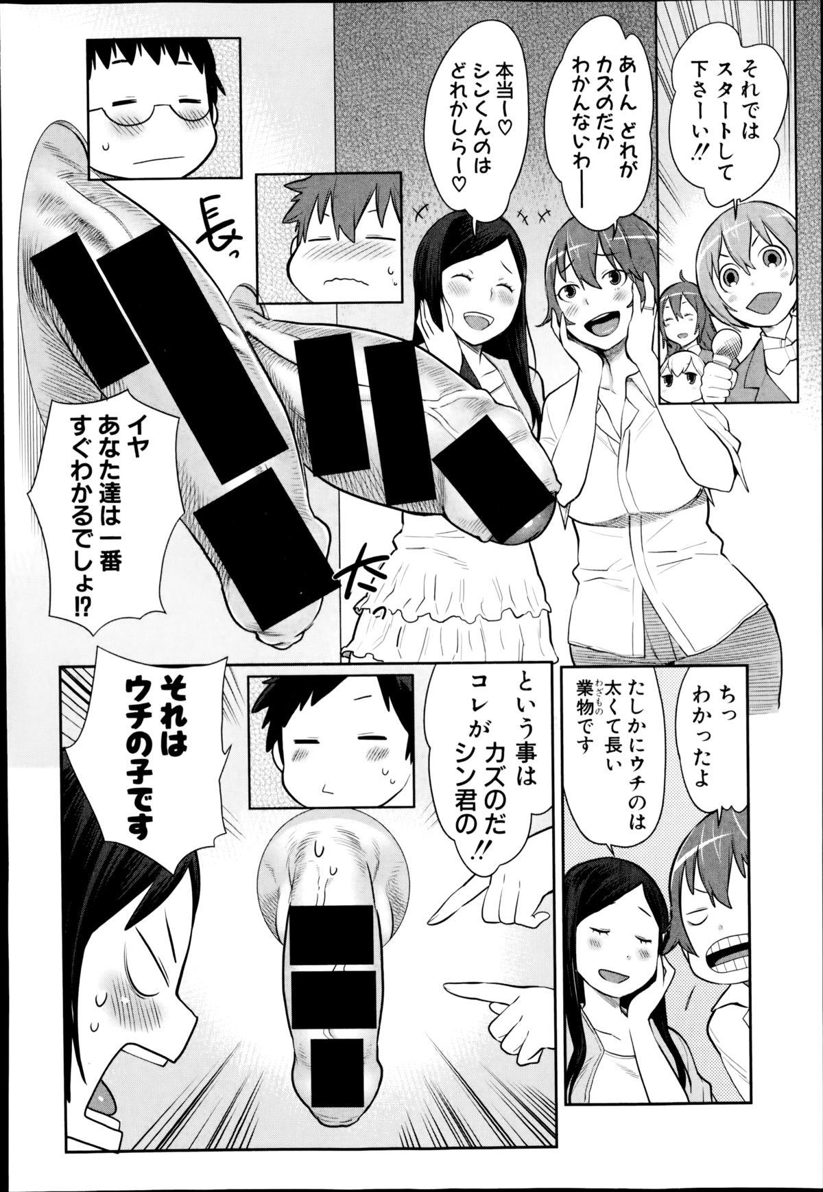 【エロ漫画】【エロ漫画】息子たちを襲っちゃうエッチすぎる母親たち…逆レイプに騎乗位の中出しセックスで集団セックスしちゃう！【アガタ：ママ×パコ】