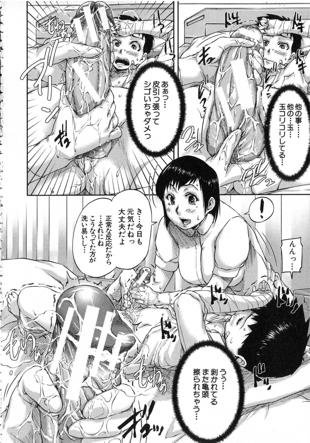 【エロ漫画】【エロ漫画】入院中に勃起しておしっこでなくなったからトイレで抜いてもらった少年…エッチなナースに手コキでイカされ生ハメ中出しセックスしちゃう【さいやずみ：おねショタナース】