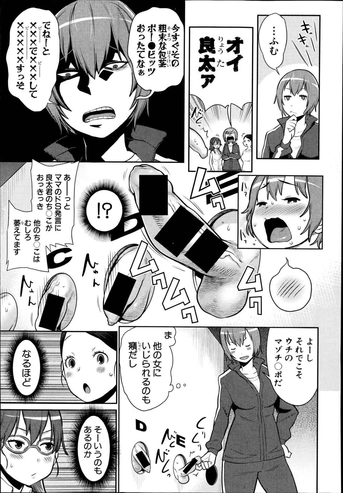 【エロ漫画】【エロ漫画】息子たちを襲っちゃうエッチすぎる母親たち…逆レイプに騎乗位の中出しセックスで集団セックスしちゃう！【アガタ：ママ×パコ】