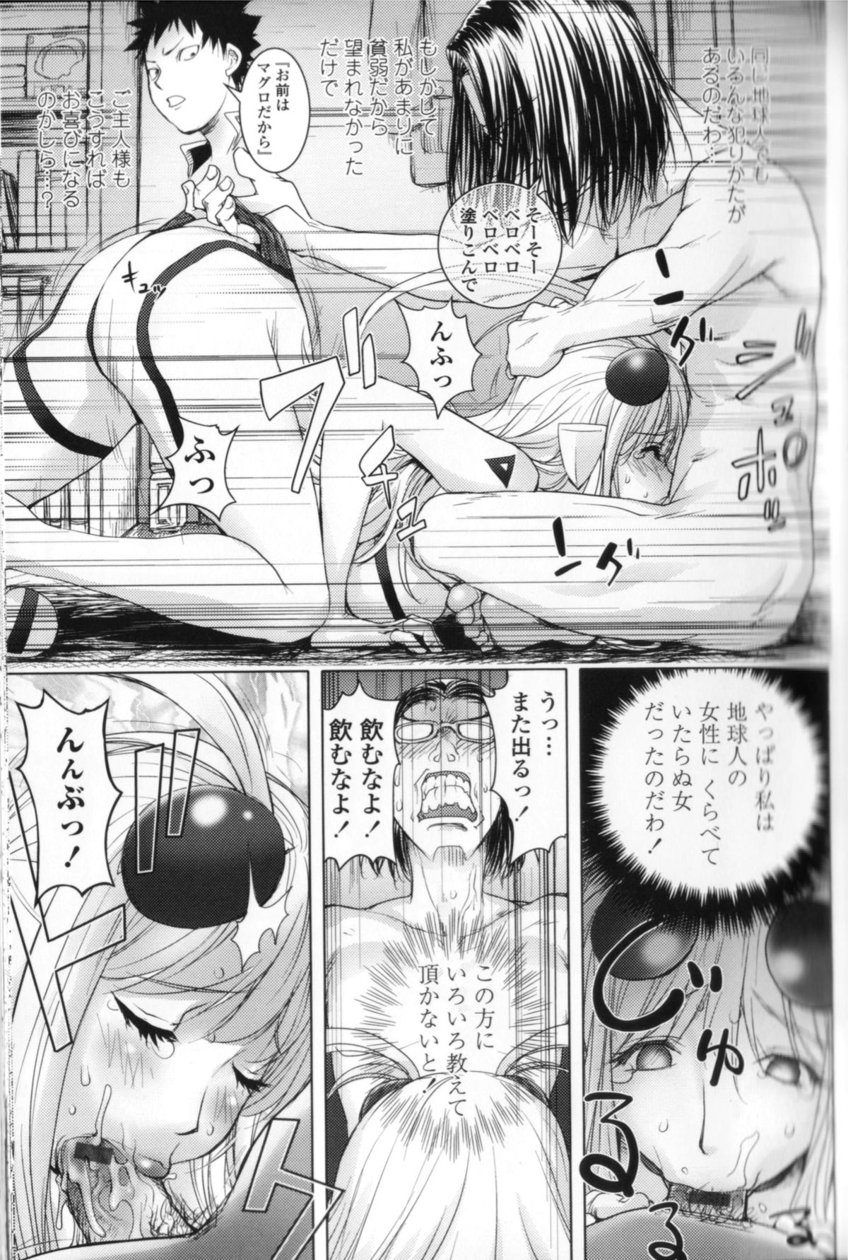 【エロ漫画】【エロ漫画】男に襲われちゃう宇宙人のエロかわいい美女…乳首責めされたりしてトロ顔に筆下ろししちゃう!【蒟吉人:Unconfirmed Falling Object 3】