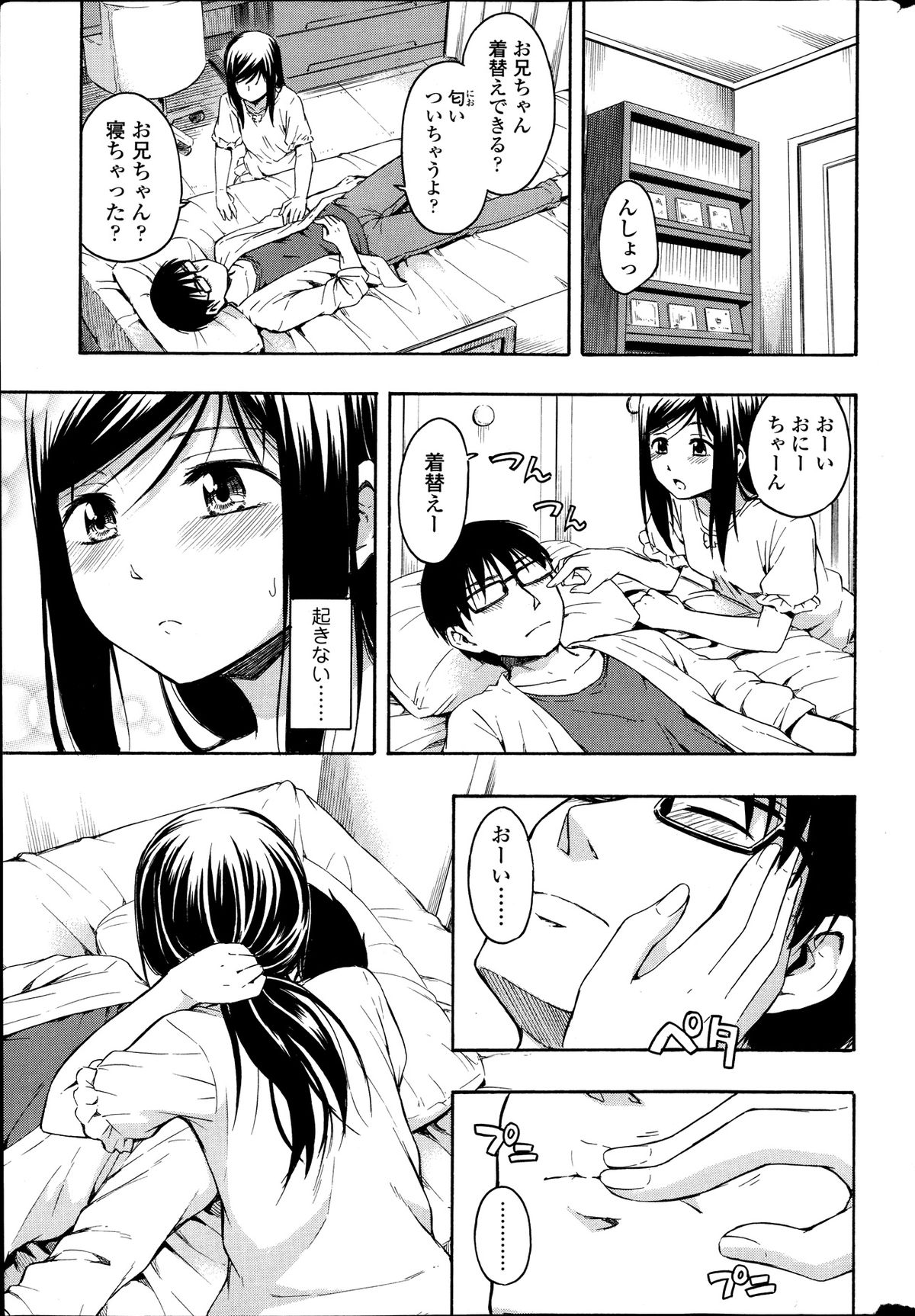 【エロ漫画】【エロ漫画】兄の彼女が酔い潰れた兄を家まで送ってくれて後は引き受けることにした妹…ベッドに寝かせると以前兄と兄の彼女がセックスしていたのを見てからずっと気になっていて、彼の手を使ってオナニーする！興奮した妹は眠ったままの兄のチンポを取り出してフェラチオをすると、勝手に挿入して逆レイプする！処女を兄に捧げると中出しもしてもらう！【鶴田文学：カヤノナカ】