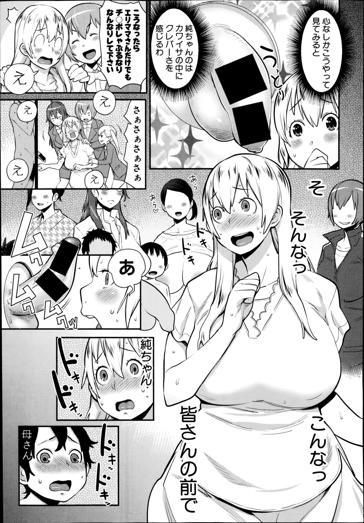 【エロ漫画】【エロ漫画】息子たちを襲っちゃうエッチすぎる母親たち…逆レイプに騎乗位の中出しセックスで集団セックスしちゃう！【アガタ：ママ×パコ】