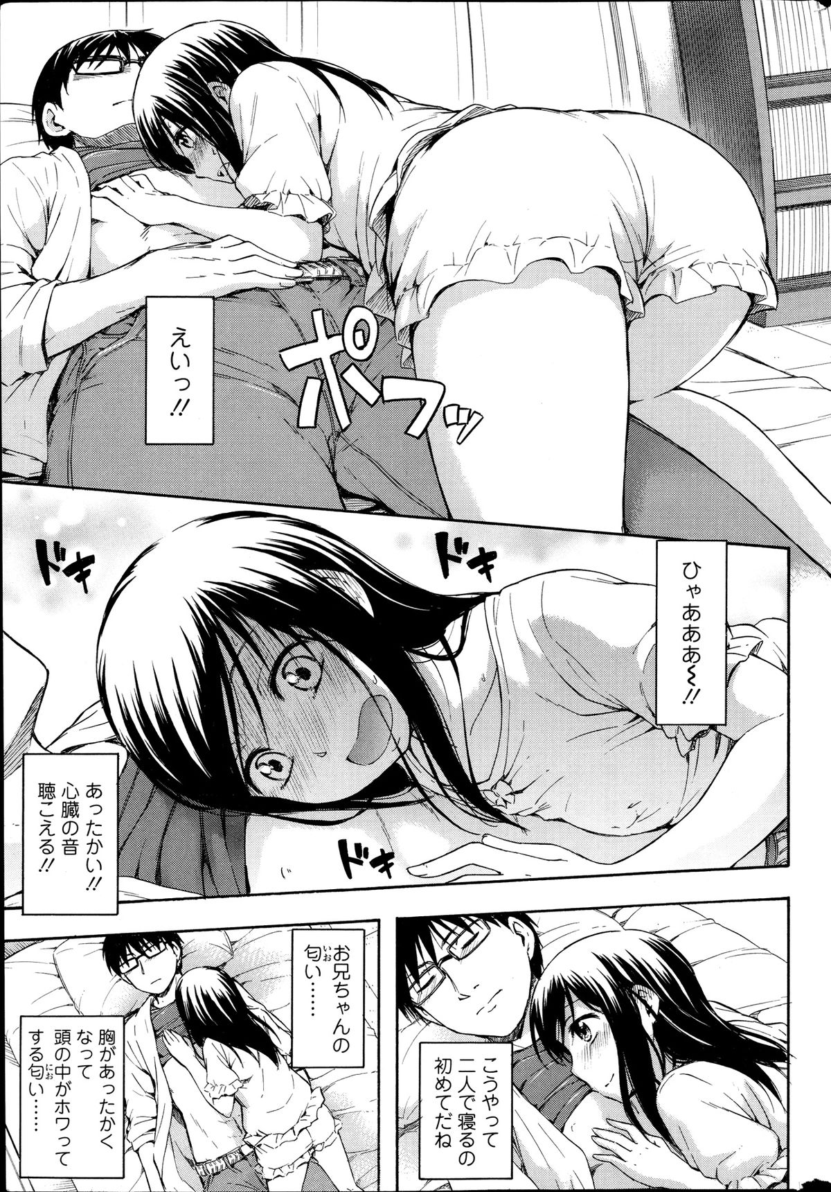 【エロ漫画】【エロ漫画】兄の彼女が酔い潰れた兄を家まで送ってくれて後は引き受けることにした妹…ベッドに寝かせると以前兄と兄の彼女がセックスしていたのを見てからずっと気になっていて、彼の手を使ってオナニーする！興奮した妹は眠ったままの兄のチンポを取り出してフェラチオをすると、勝手に挿入して逆レイプする！処女を兄に捧げると中出しもしてもらう！【鶴田文学：カヤノナカ】