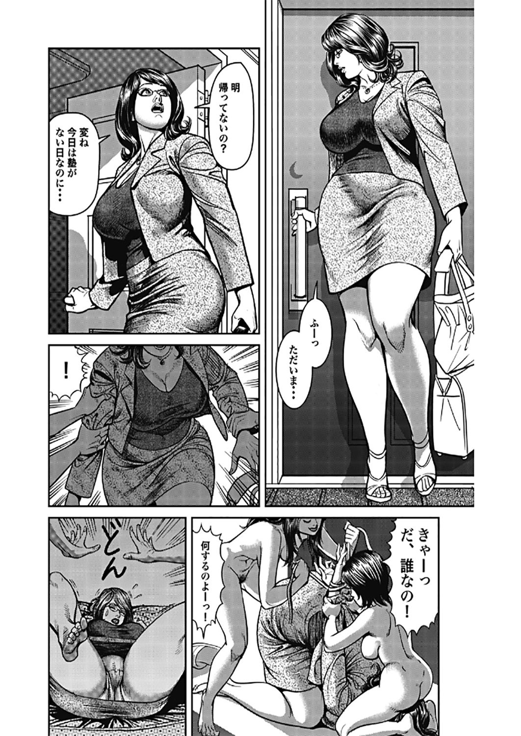 【エロ漫画】【エロ漫画】好きな子に脅された息子に拘束されて襲われちゃう女教師…クンニされたりフェラされて禁断の近親相姦セックスでトロ顔になっちゃう!【セニョール大悦:巨乳&巨尻女教師の体験】