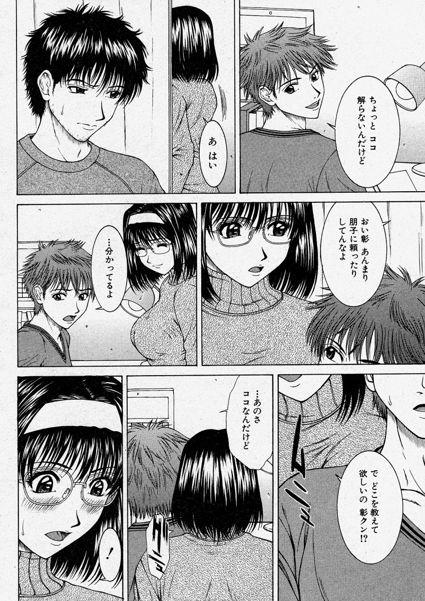 【エロ漫画】【エロ漫画】兄弟で同時にエッチしちゃう巨乳の眼鏡お姉さん…手コキをするとおっぱい揉みをされて生ハメ中出し3Pセックスしちゃう【ウエノ直哉:Switch 】