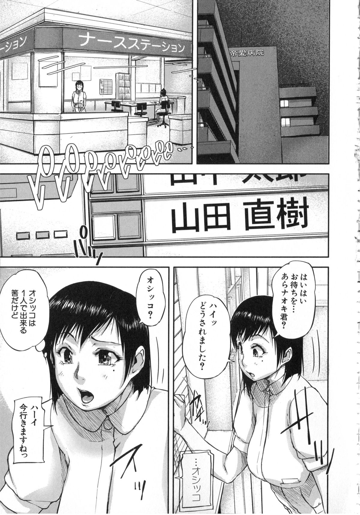【エロ漫画】【エロ漫画】入院中に勃起しておしっこでなくなったからトイレで抜いてもらった少年…エッチなナースに手コキでイカされ生ハメ中出しセックスしちゃう【さいやずみ：おねショタナース】
