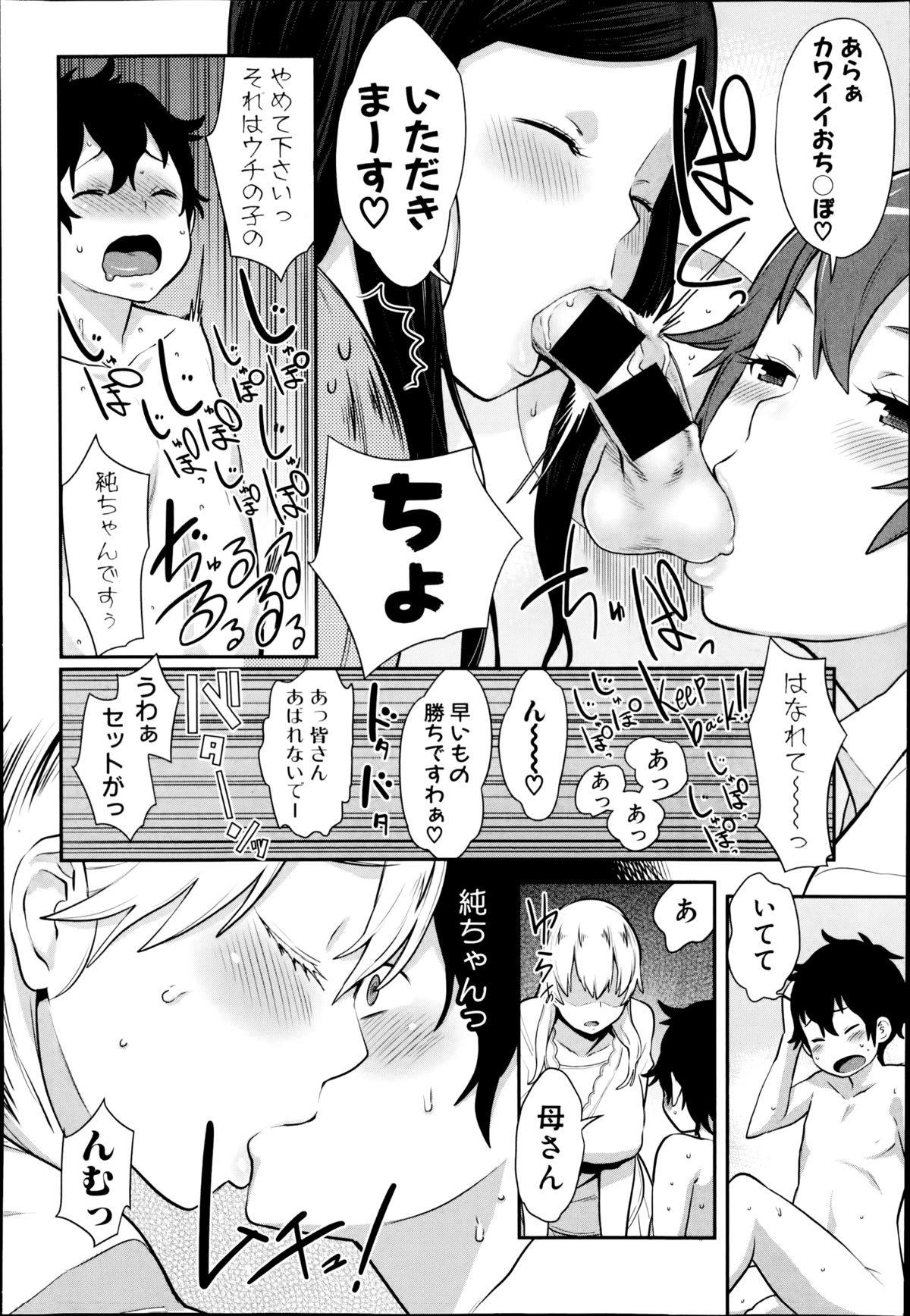 【エロ漫画】【エロ漫画】息子たちを襲っちゃうエッチすぎる母親たち…逆レイプに騎乗位の中出しセックスで集団セックスしちゃう！【アガタ：ママ×パコ】