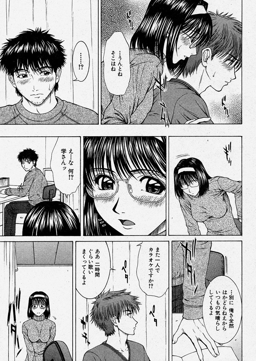 【エロ漫画】【エロ漫画】兄弟で同時にエッチしちゃう巨乳の眼鏡お姉さん…手コキをするとおっぱい揉みをされて生ハメ中出し3Pセックスしちゃう【ウエノ直哉:Switch 】