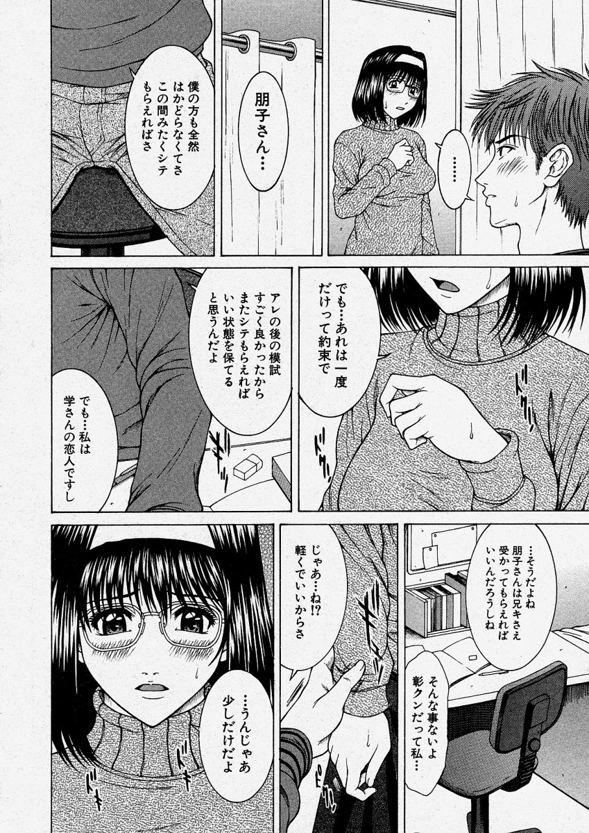 【エロ漫画】【エロ漫画】兄弟で同時にエッチしちゃう巨乳の眼鏡お姉さん…手コキをするとおっぱい揉みをされて生ハメ中出し3Pセックスしちゃう【ウエノ直哉:Switch 】